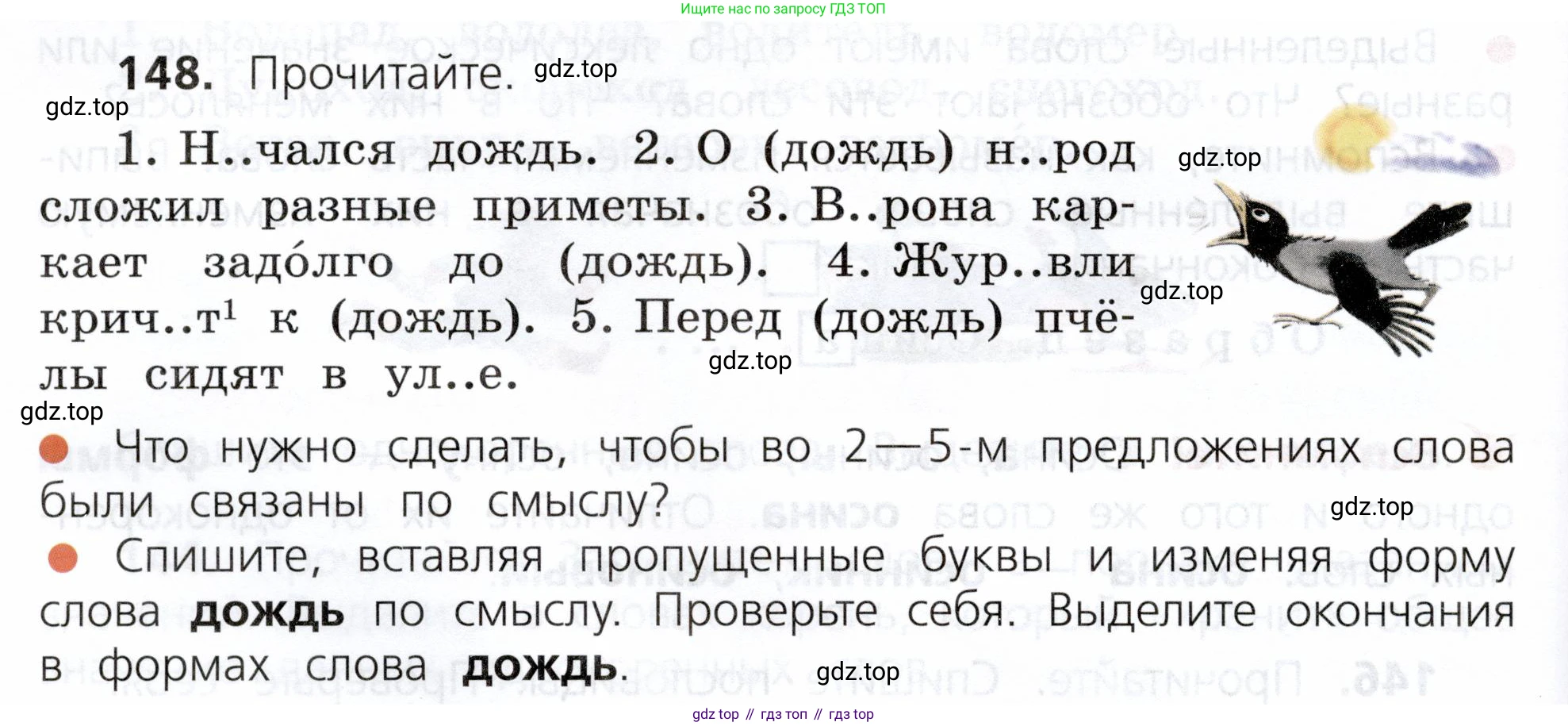 ГДЗ Русский язык, 3 класс Учебник, авторы: Канакина Валентина Павловна, Горецкий Всеслав Гаврилович, издательство Просвещение, Москва, 2023, белого цвета, Часть 1, страница 80, номер 148, Условие