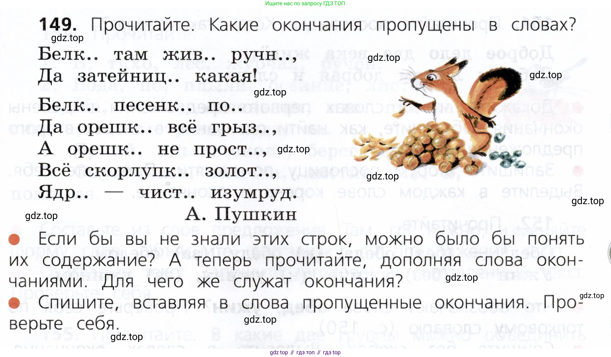 ГДЗ Русский язык, 3 класс Учебник, авторы: Канакина Валентина Павловна, Горецкий Всеслав Гаврилович, издательство Просвещение, Москва, 2023, белого цвета, Часть 1, страница 81, номер 149, Условие