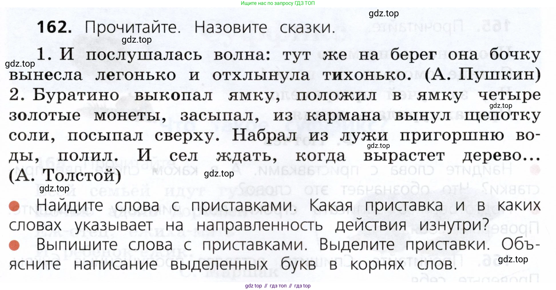 ГДЗ Русский язык, 3 класс Учебник, авторы: Канакина Валентина Павловна, Горецкий Всеслав Гаврилович, издательство Просвещение, Москва, 2023, белого цвета, Часть 1, страница 87, номер 162, Условие