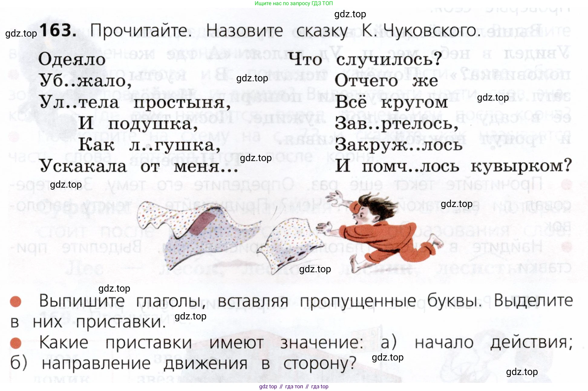 ГДЗ Русский язык, 3 класс Учебник, авторы: Канакина Валентина Павловна, Горецкий Всеслав Гаврилович, издательство Просвещение, Москва, 2023, белого цвета, Часть 1, страница 87, номер 163, Условие