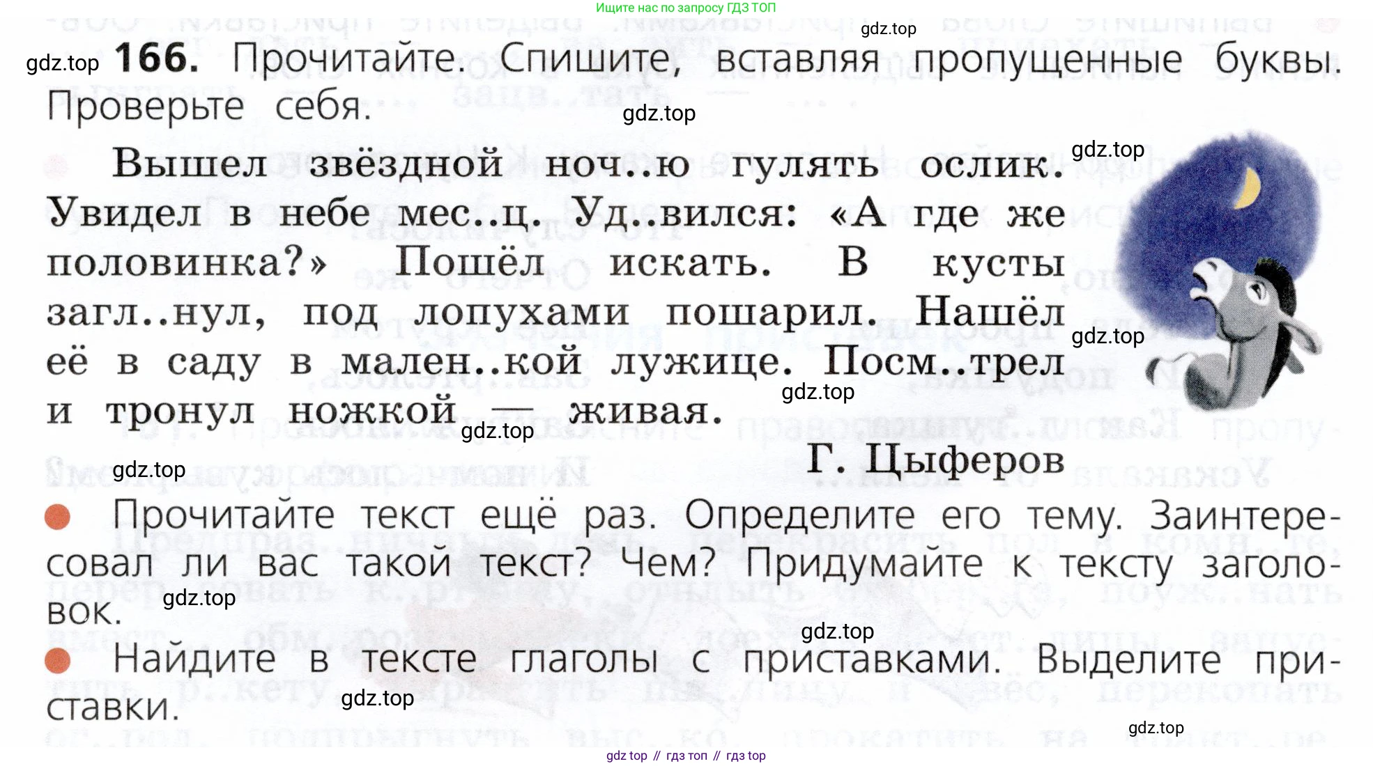 ГДЗ Русский язык, 3 класс Учебник, авторы: Канакина Валентина Павловна, Горецкий Всеслав Гаврилович, издательство Просвещение, Москва, 2023, белого цвета, Часть 1, страница 88, номер 166, Условие