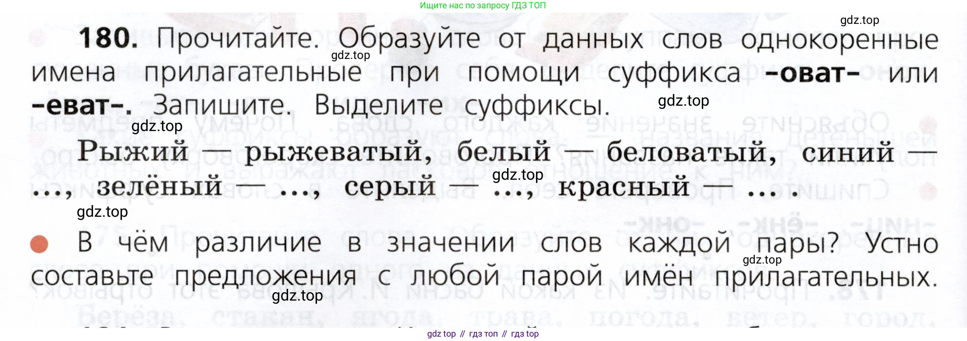 ГДЗ Русский язык, 3 класс Учебник, авторы: Канакина Валентина Павловна, Горецкий Всеслав Гаврилович, издательство Просвещение, Москва, 2023, белого цвета, Часть 1, страница 94, номер 180, Условие