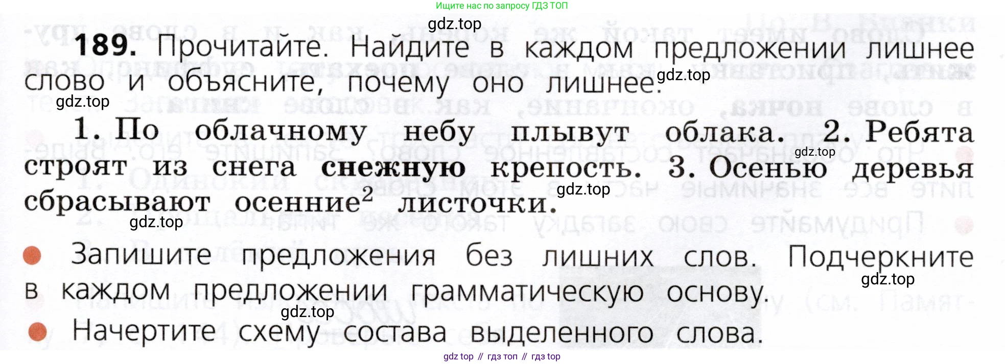 ГДЗ Русский язык, 3 класс Учебник, авторы: Канакина Валентина Павловна, Горецкий Всеслав Гаврилович, издательство Просвещение, Москва, 2023, белого цвета, Часть 1, страница 97, номер 189, Условие