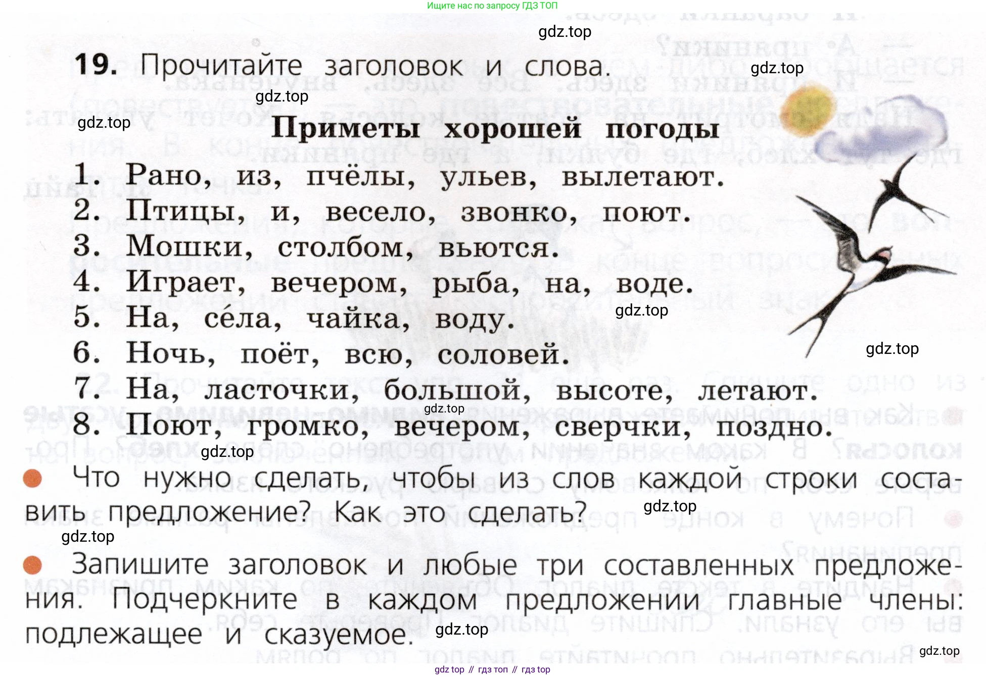 ГДЗ Русский язык, 3 класс Учебник, авторы: Канакина Валентина Павловна, Горецкий Всеслав Гаврилович, издательство Просвещение, Москва, 2023, белого цвета, Часть 1, страница 15, номер 19, Условие
