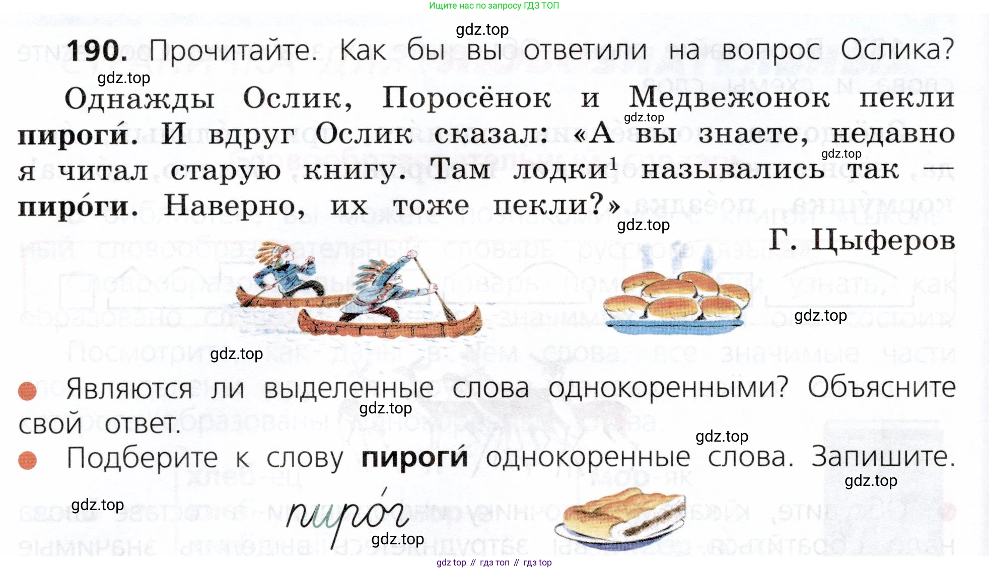 ГДЗ Русский язык, 3 класс Учебник, авторы: Канакина Валентина Павловна, Горецкий Всеслав Гаврилович, издательство Просвещение, Москва, 2023, белого цвета, Часть 1, страница 98, номер 190, Условие