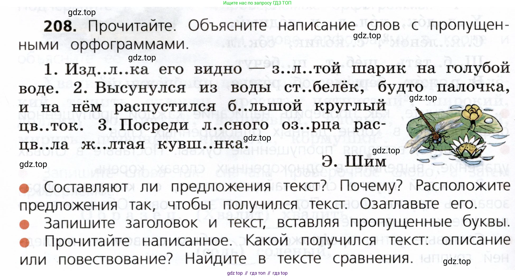 ГДЗ Русский язык, 3 класс Учебник, авторы: Канакина Валентина Павловна, Горецкий Всеслав Гаврилович, издательство Просвещение, Москва, 2023, белого цвета, Часть 1, страница 108, номер 208, Условие