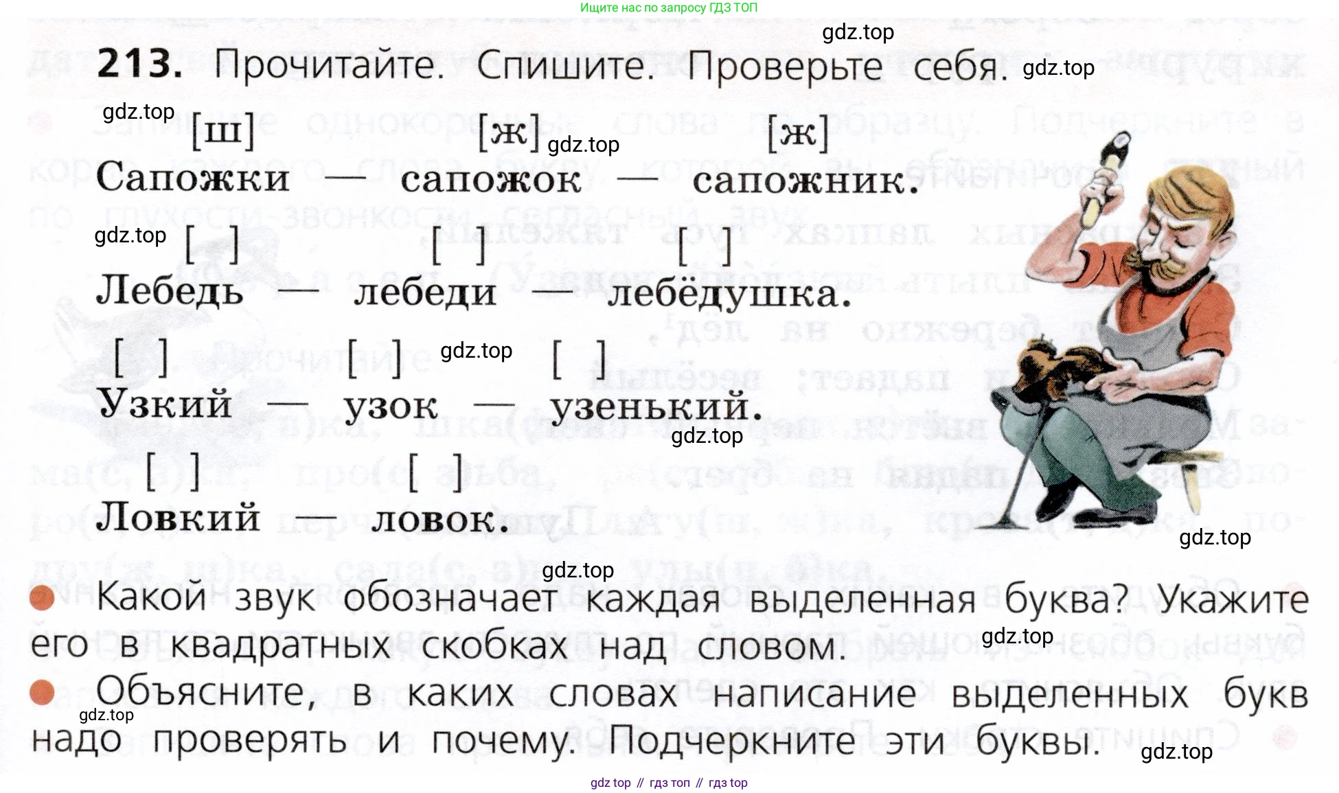 ГДЗ Русский язык, 3 класс Учебник, авторы: Канакина Валентина Павловна, Горецкий Всеслав Гаврилович, издательство Просвещение, Москва, 2023, белого цвета, Часть 1, страница 111, номер 213, Условие