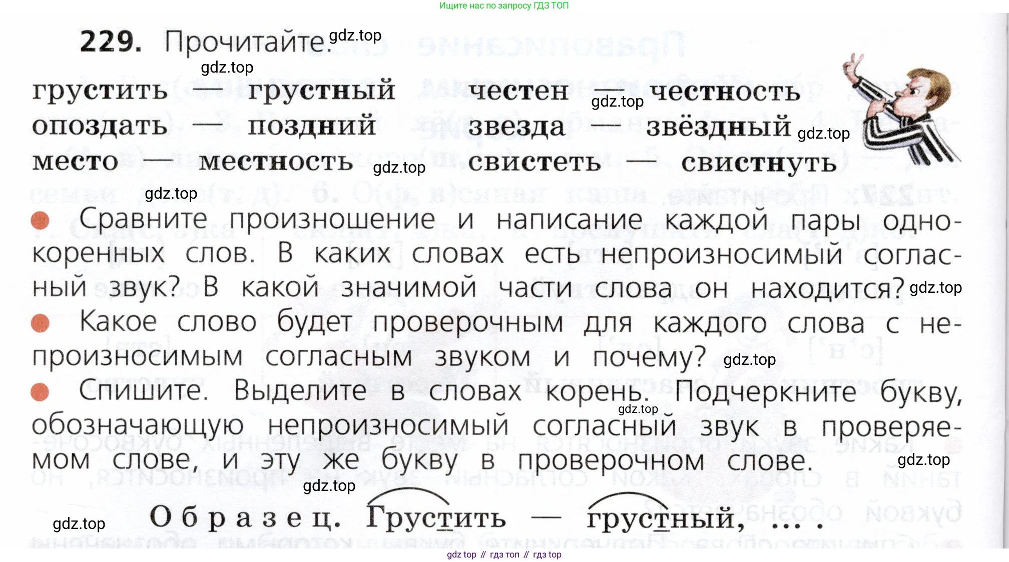 ГДЗ Русский язык, 3 класс Учебник, авторы: Канакина Валентина Павловна, Горецкий Всеслав Гаврилович, издательство Просвещение, Москва, 2023, белого цвета, Часть 1, страница 118, номер 229, Условие