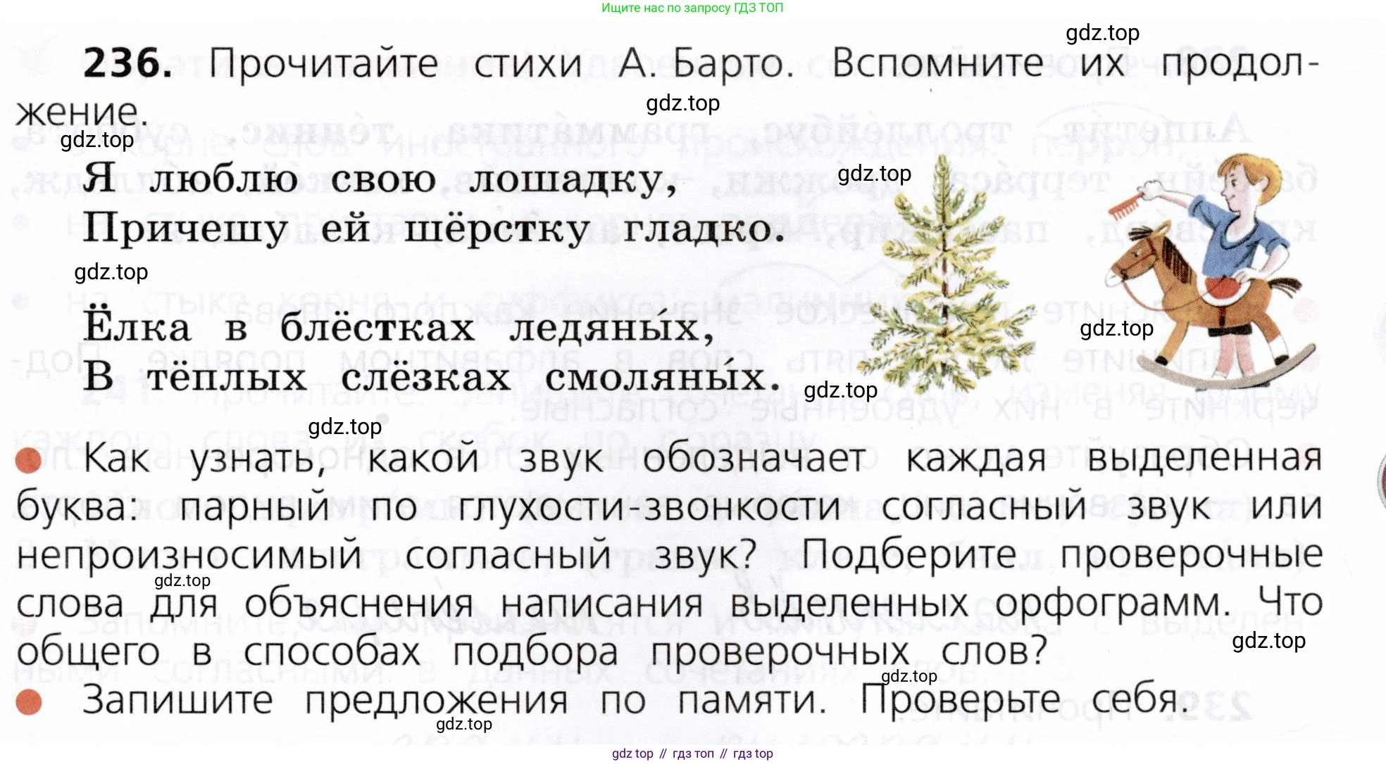 ГДЗ Русский язык, 3 класс Учебник, авторы: Канакина Валентина Павловна, Горецкий Всеслав Гаврилович, издательство Просвещение, Москва, 2023, белого цвета, Часть 1, страница 121, номер 236, Условие