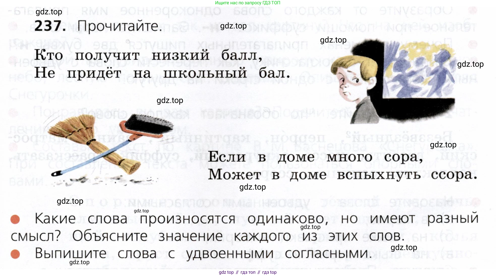 ГДЗ Русский язык, 3 класс Учебник, авторы: Канакина Валентина Павловна, Горецкий Всеслав Гаврилович, издательство Просвещение, Москва, 2023, белого цвета, Часть 1, страница 121, номер 237, Условие