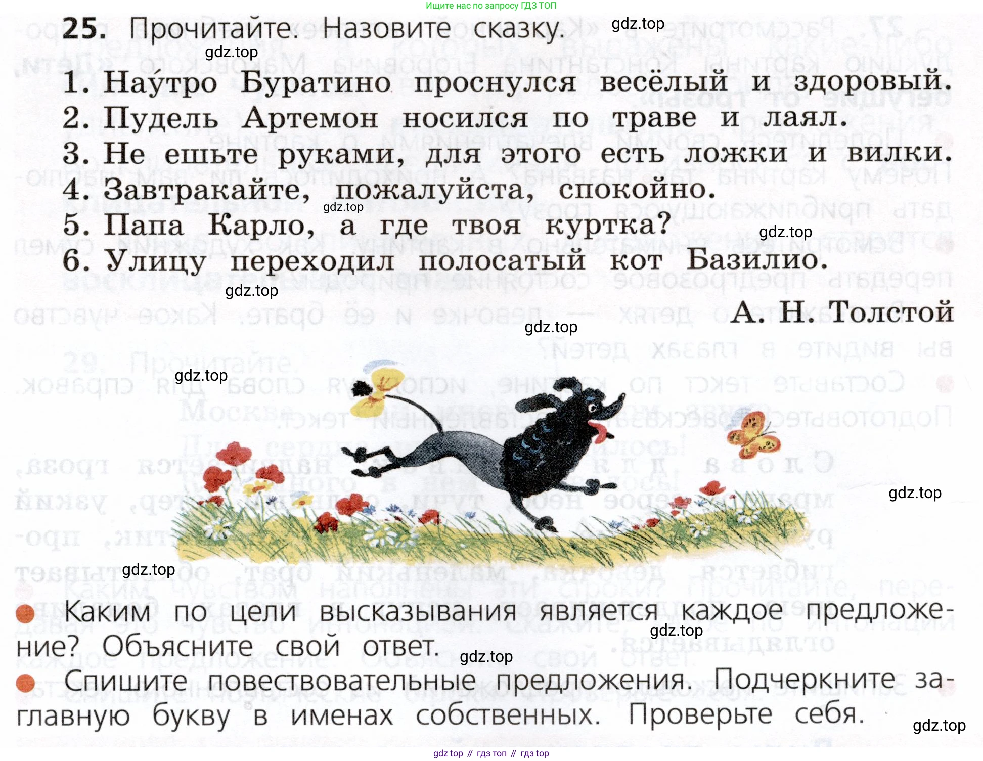 ГДЗ Русский язык, 3 класс Учебник, авторы: Канакина Валентина Павловна, Горецкий Всеслав Гаврилович, издательство Просвещение, Москва, 2023, белого цвета, Часть 1, страница 19, номер 25, Условие