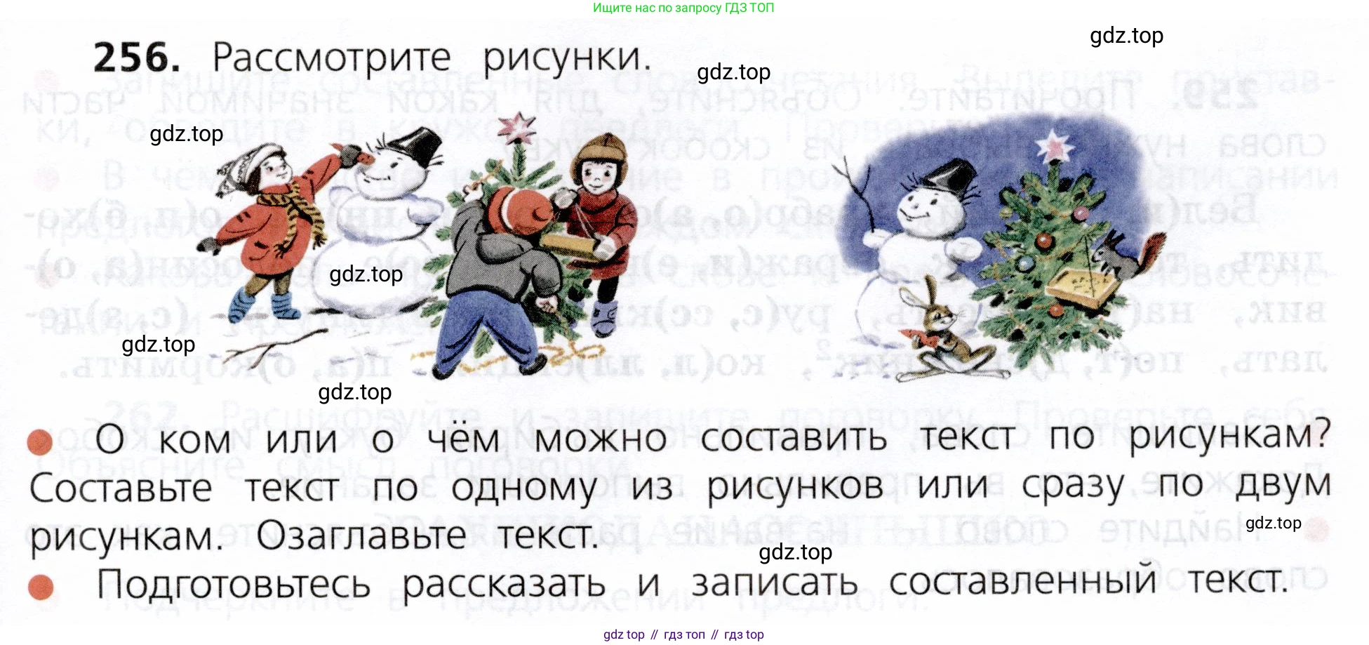 ГДЗ Русский язык, 3 класс Учебник, авторы: Канакина Валентина Павловна, Горецкий Всеслав Гаврилович, издательство Просвещение, Москва, 2023, белого цвета, Часть 1, страница 129, номер 256, Условие