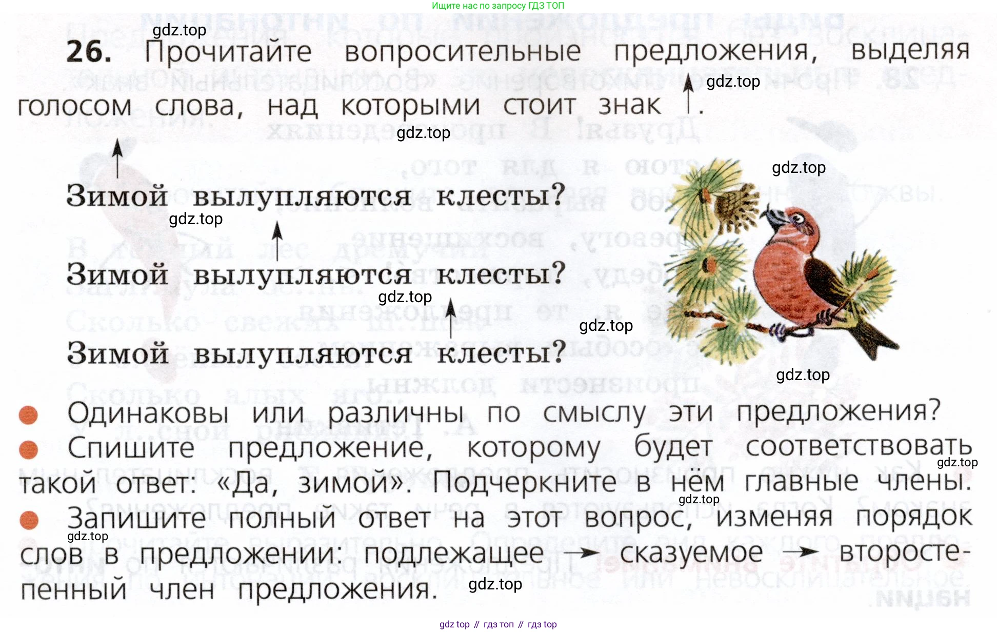 ГДЗ Русский язык, 3 класс Учебник, авторы: Канакина Валентина Павловна, Горецкий Всеслав Гаврилович, издательство Просвещение, Москва, 2023, белого цвета, Часть 1, страница 19, номер 26, Условие