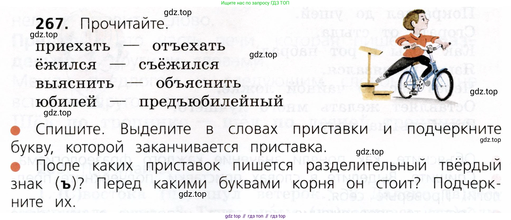 ГДЗ Русский язык, 3 класс Учебник, авторы: Канакина Валентина Павловна, Горецкий Всеслав Гаврилович, издательство Просвещение, Москва, 2023, белого цвета, Часть 1, страница 134, номер 267, Условие