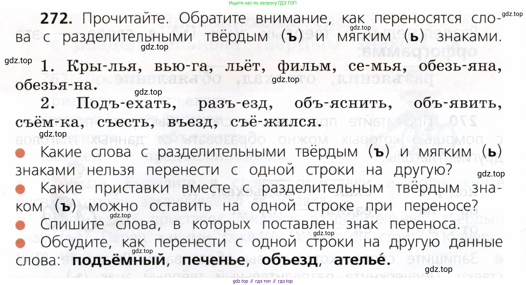 ГДЗ Русский язык, 3 класс Учебник, авторы: Канакина Валентина Павловна, Горецкий Всеслав Гаврилович, издательство Просвещение, Москва, 2023, белого цвета, Часть 1, страница 136, номер 272, Условие