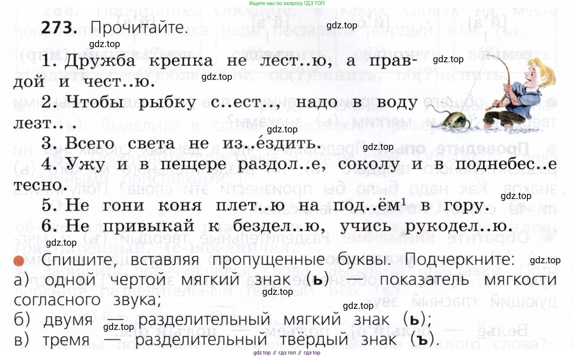 ГДЗ Русский язык, 3 класс Учебник, авторы: Канакина Валентина Павловна, Горецкий Всеслав Гаврилович, издательство Просвещение, Москва, 2023, белого цвета, Часть 1, страница 136, номер 273, Условие