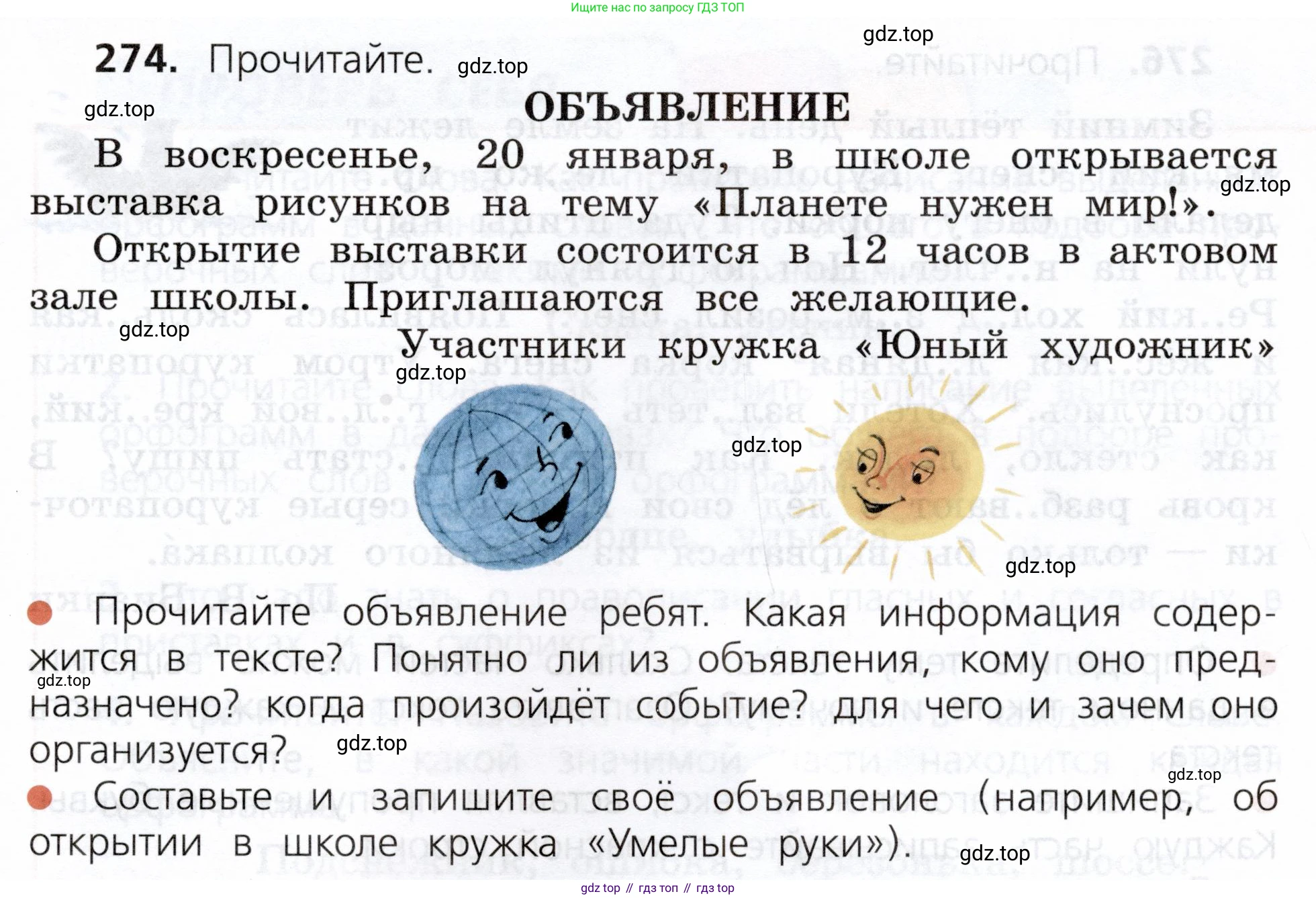 ГДЗ Русский язык, 3 класс Учебник, авторы: Канакина Валентина Павловна, Горецкий Всеслав Гаврилович, издательство Просвещение, Москва, 2023, белого цвета, Часть 1, страница 137, номер 274, Условие