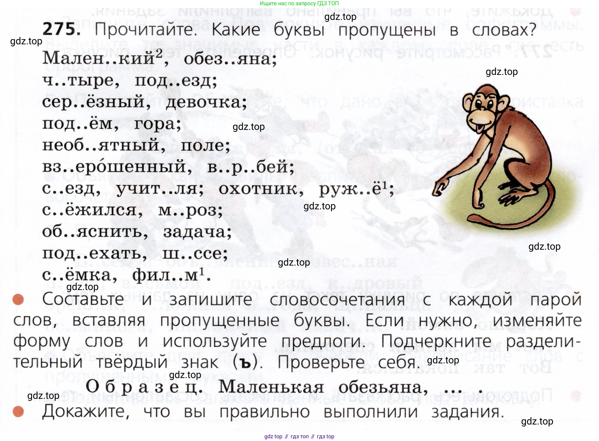 ГДЗ Русский язык, 3 класс Учебник, авторы: Канакина Валентина Павловна, Горецкий Всеслав Гаврилович, издательство Просвещение, Москва, 2023, белого цвета, Часть 1, страница 137, номер 275, Условие