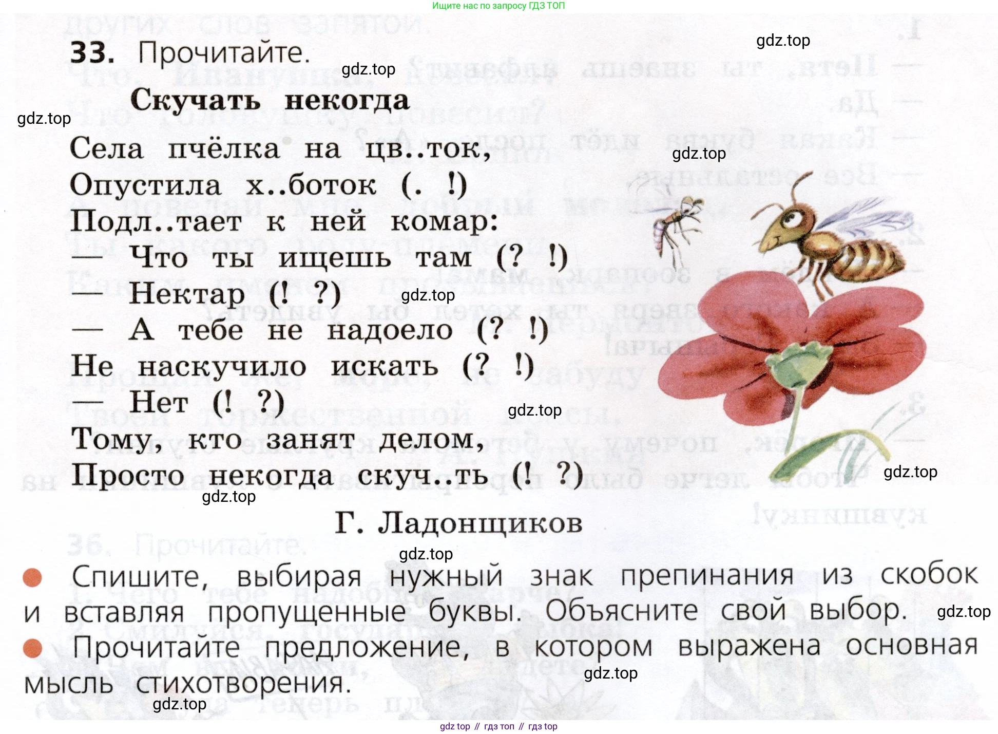 ГДЗ Русский язык, 3 класс Учебник, авторы: Канакина Валентина Павловна, Горецкий Всеслав Гаврилович, издательство Просвещение, Москва, 2023, белого цвета, Часть 1, страница 23, номер 33, Условие