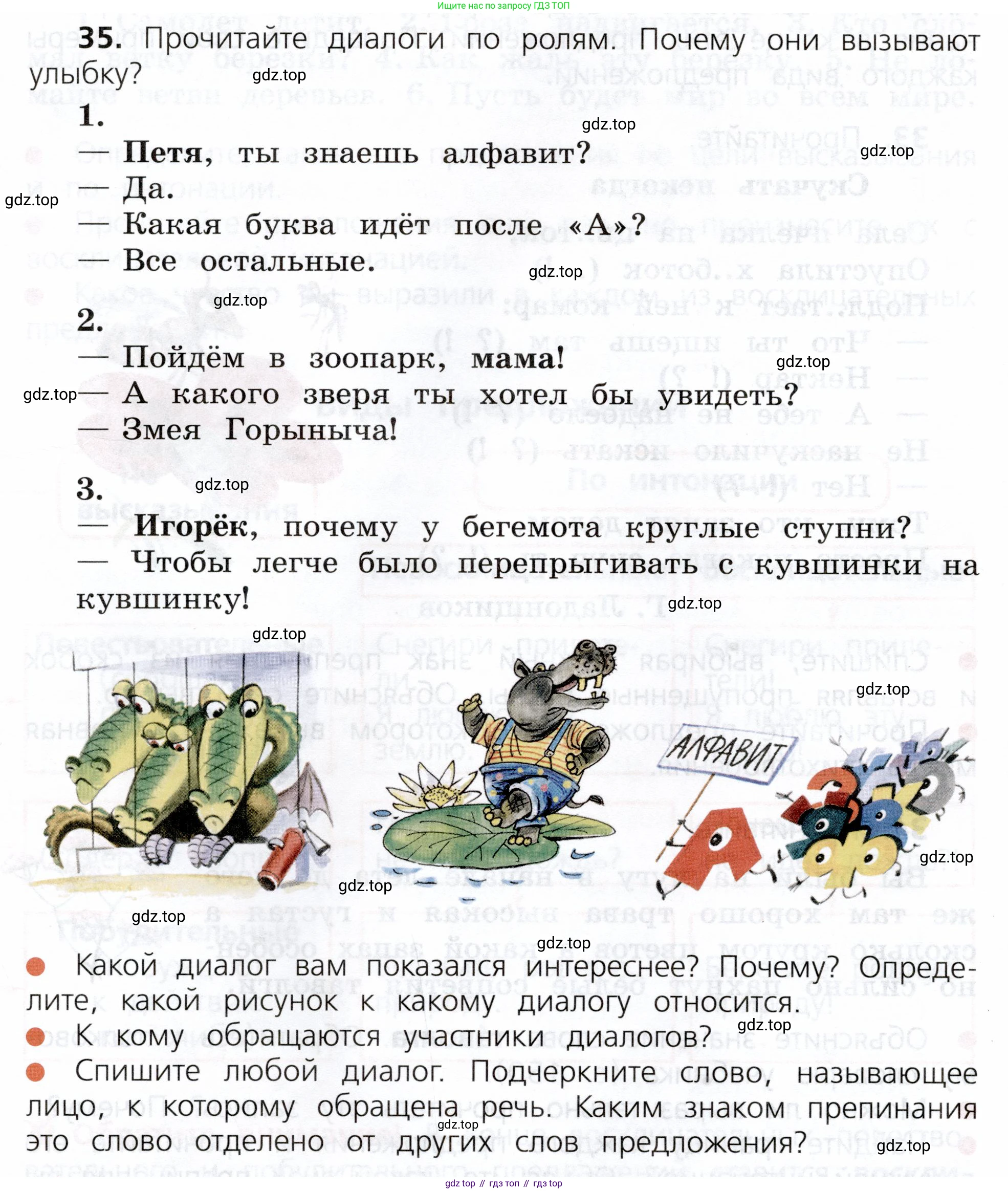 ГДЗ Русский язык, 3 класс Учебник, авторы: Канакина Валентина Павловна, Горецкий Всеслав Гаврилович, издательство Просвещение, Москва, 2023, белого цвета, Часть 1, страница 24, номер 35, Условие