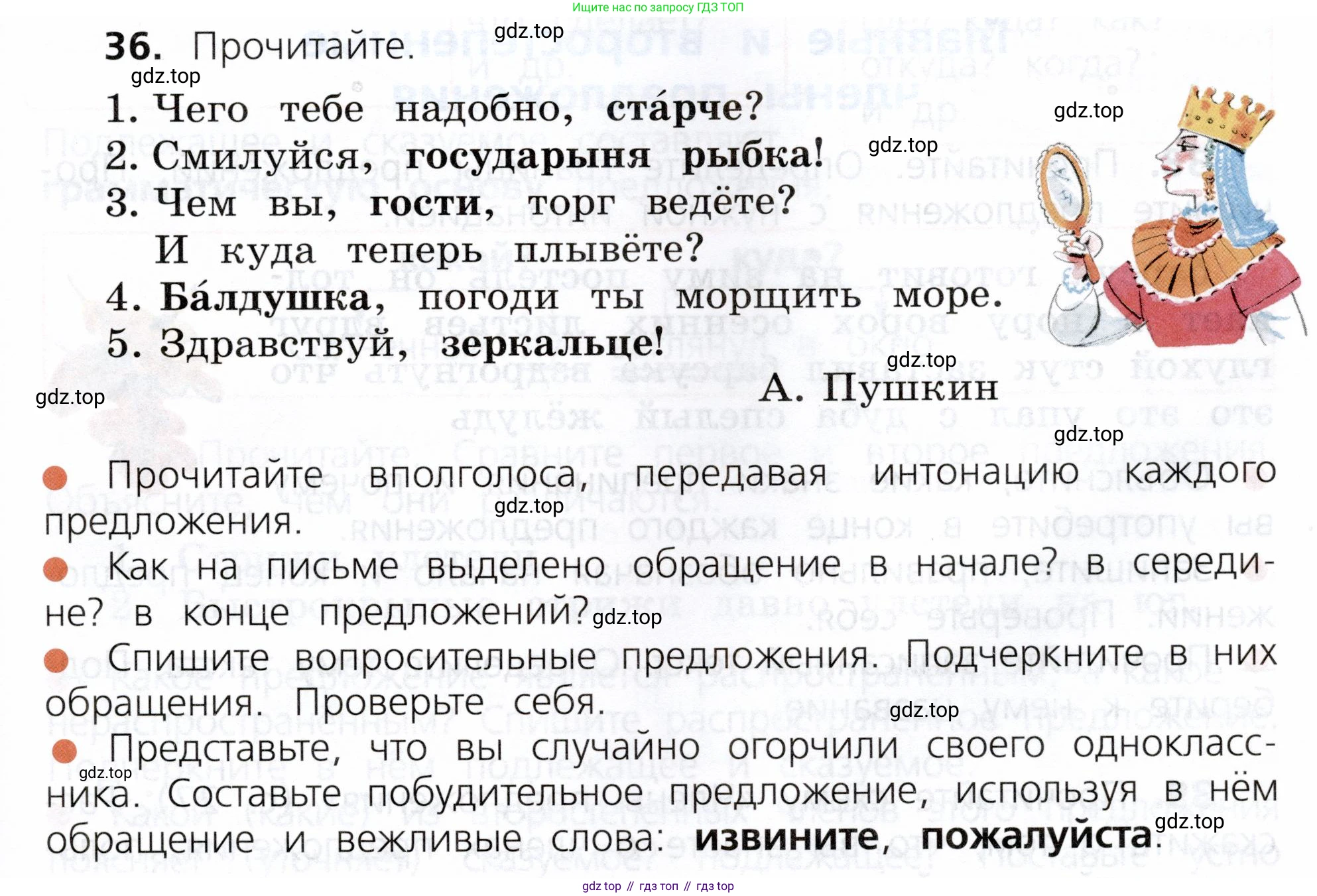 ГДЗ Русский язык, 3 класс Учебник, авторы: Канакина Валентина Павловна, Горецкий Всеслав Гаврилович, издательство Просвещение, Москва, 2023, белого цвета, Часть 1, страница 25, номер 36, Условие