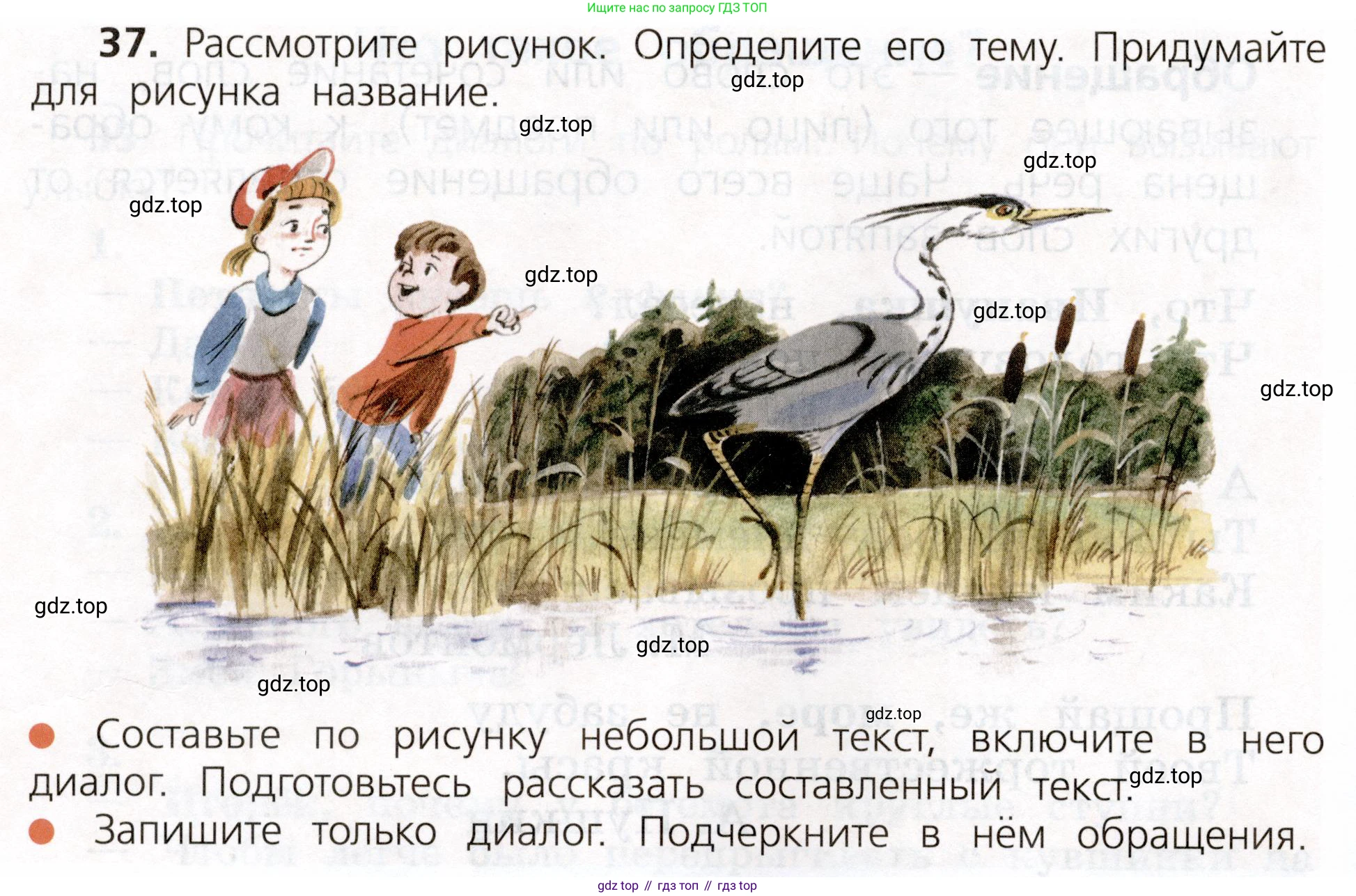 ГДЗ Русский язык, 3 класс Учебник, авторы: Канакина Валентина Павловна, Горецкий Всеслав Гаврилович, издательство Просвещение, Москва, 2023, белого цвета, Часть 1, страница 26, номер 37, Условие