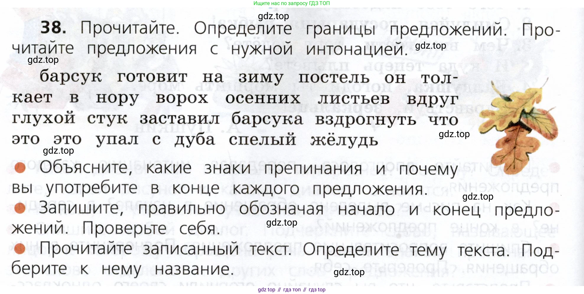 ГДЗ Русский язык, 3 класс Учебник, авторы: Канакина Валентина Павловна, Горецкий Всеслав Гаврилович, издательство Просвещение, Москва, 2023, белого цвета, Часть 1, страница 26, номер 38, Условие