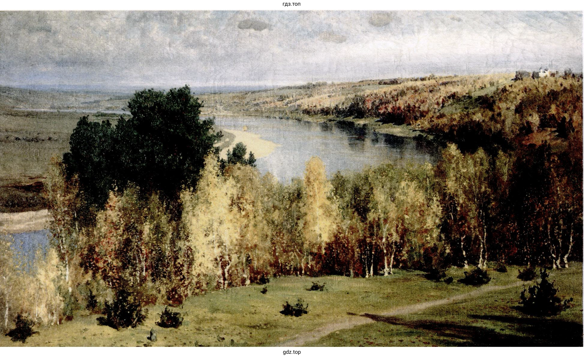 Рисунок