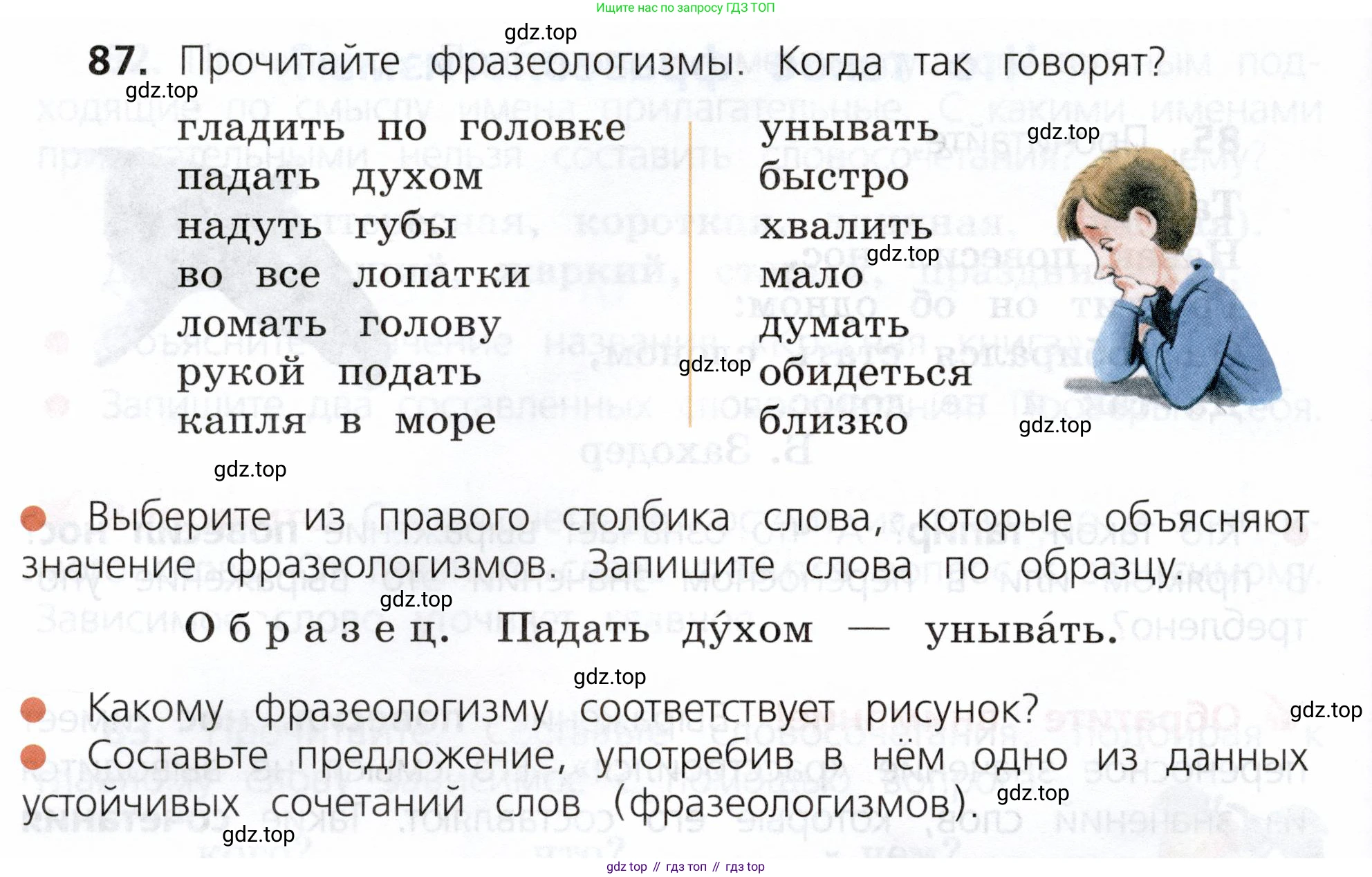 ГДЗ Русский язык, 3 класс Учебник, авторы: Канакина Валентина Павловна, Горецкий Всеслав Гаврилович, издательство Просвещение, Москва, 2023, белого цвета, Часть 1, страница 50, номер 87, Условие