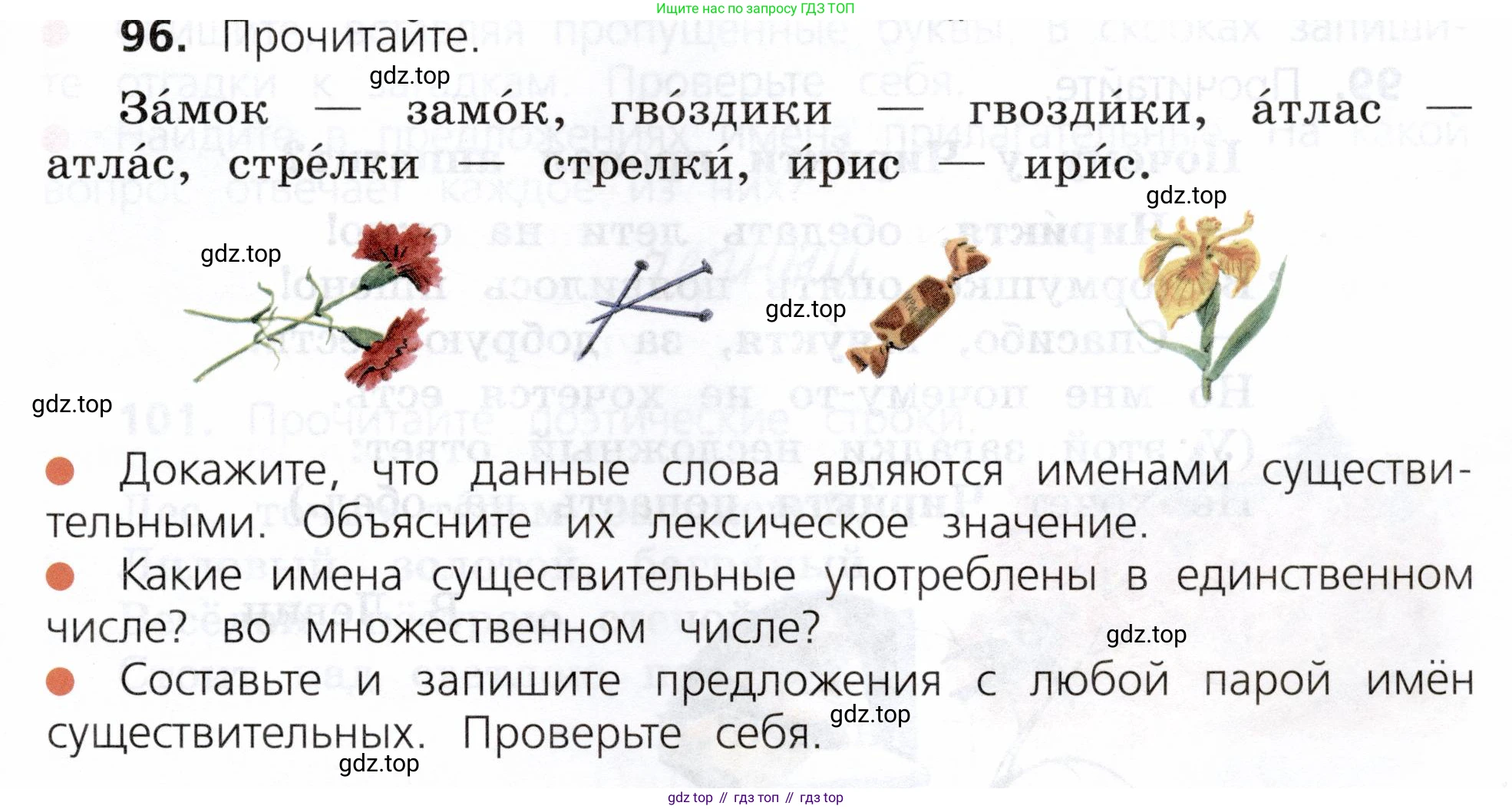 ГДЗ Русский язык, 3 класс Учебник, авторы: Канакина Валентина Павловна, Горецкий Всеслав Гаврилович, издательство Просвещение, Москва, 2023, белого цвета, Часть 1, страница 55, номер 96, Условие