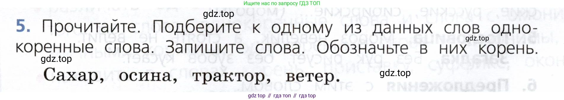 ГДЗ Русский язык, 3 класс Учебник, авторы: Канакина Валентина Павловна, Горецкий Всеслав Гаврилович, издательство Просвещение, Москва, 2023, белого цвета, Часть 1, страница 71, номер 5, Условие