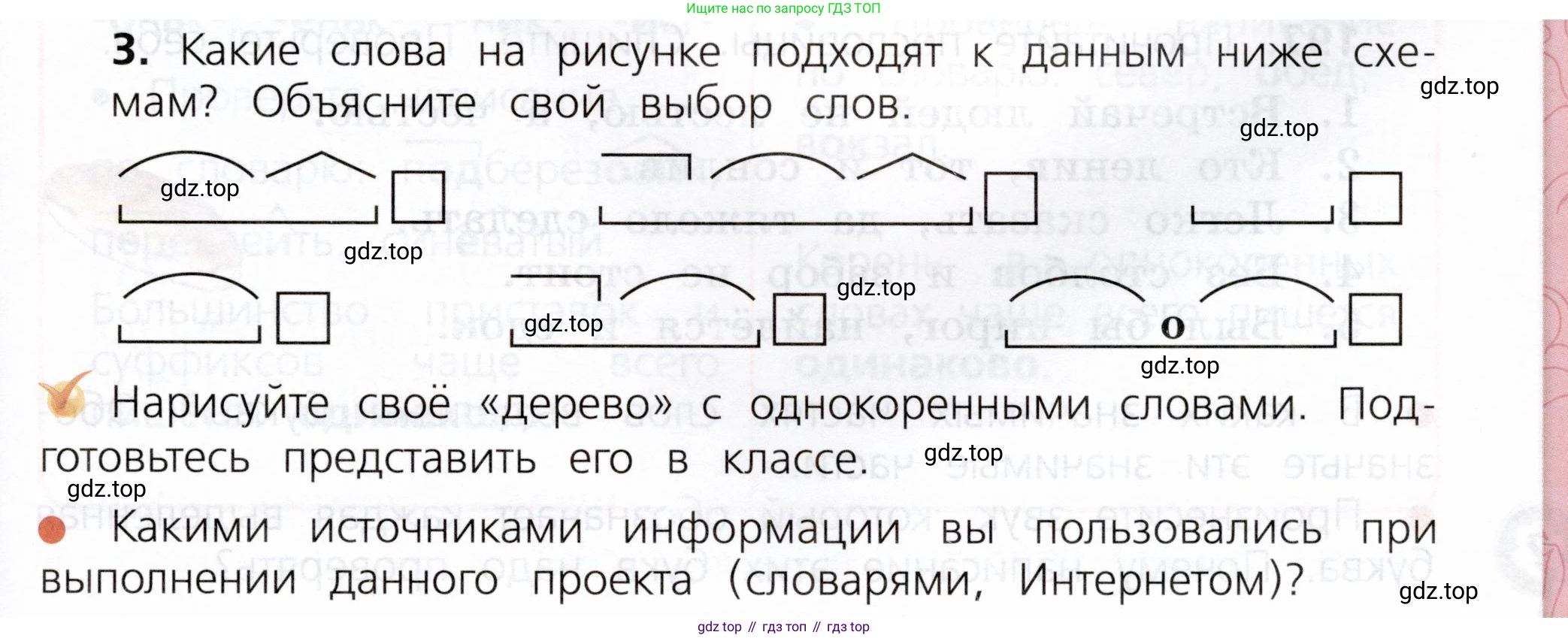 ГДЗ Русский язык, 3 класс Учебник, авторы: Канакина Валентина Павловна, Горецкий Всеслав Гаврилович, издательство Просвещение, Москва, 2023, белого цвета, Часть 1, страница 101, номер 3, Условие