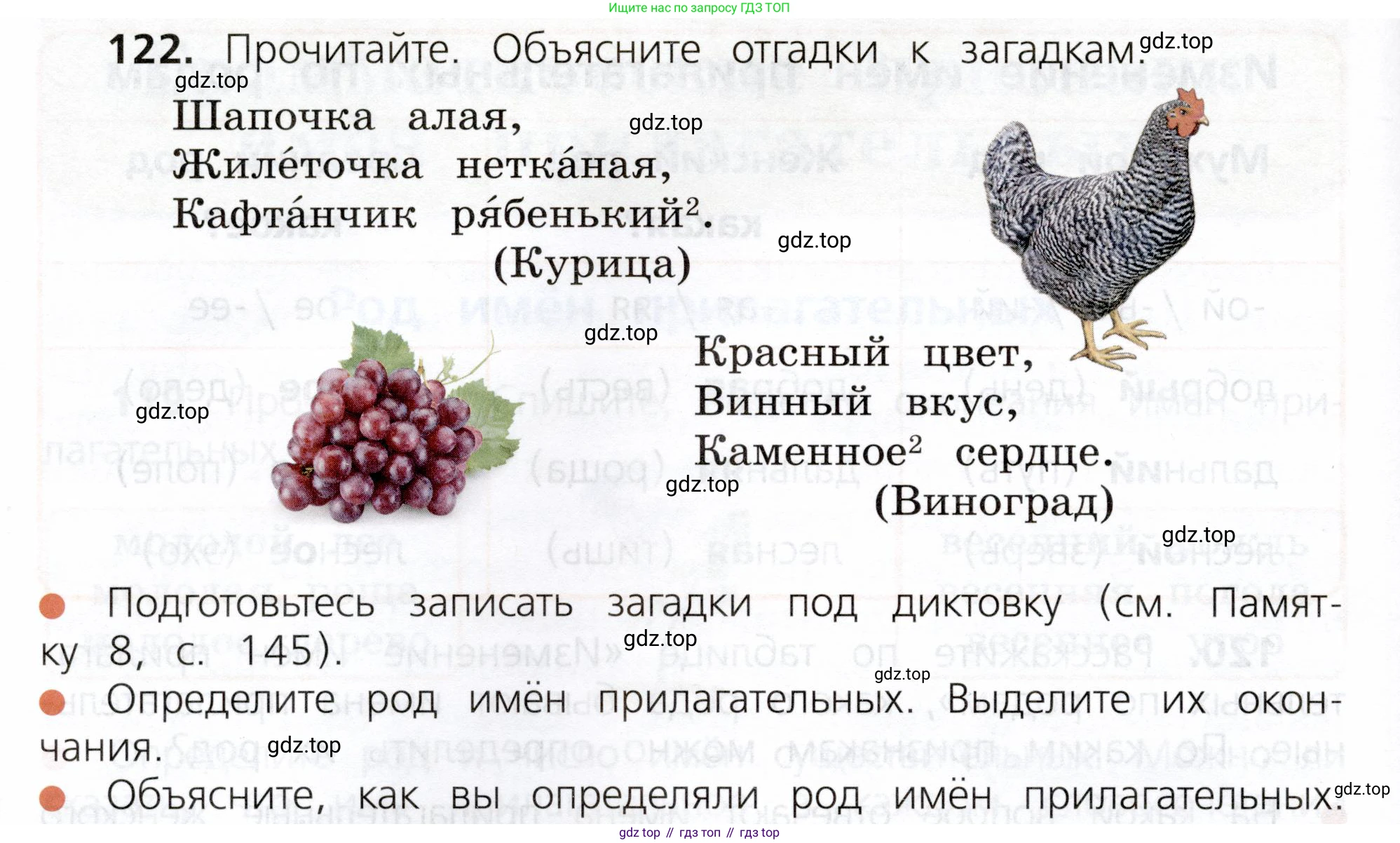 ГДЗ Русский язык, 3 класс Учебник, авторы: Канакина Валентина Павловна, Горецкий Всеслав Гаврилович, издательство Просвещение, Москва, 2023, белого цвета, Часть 2, страница 72, номер 122, Условие