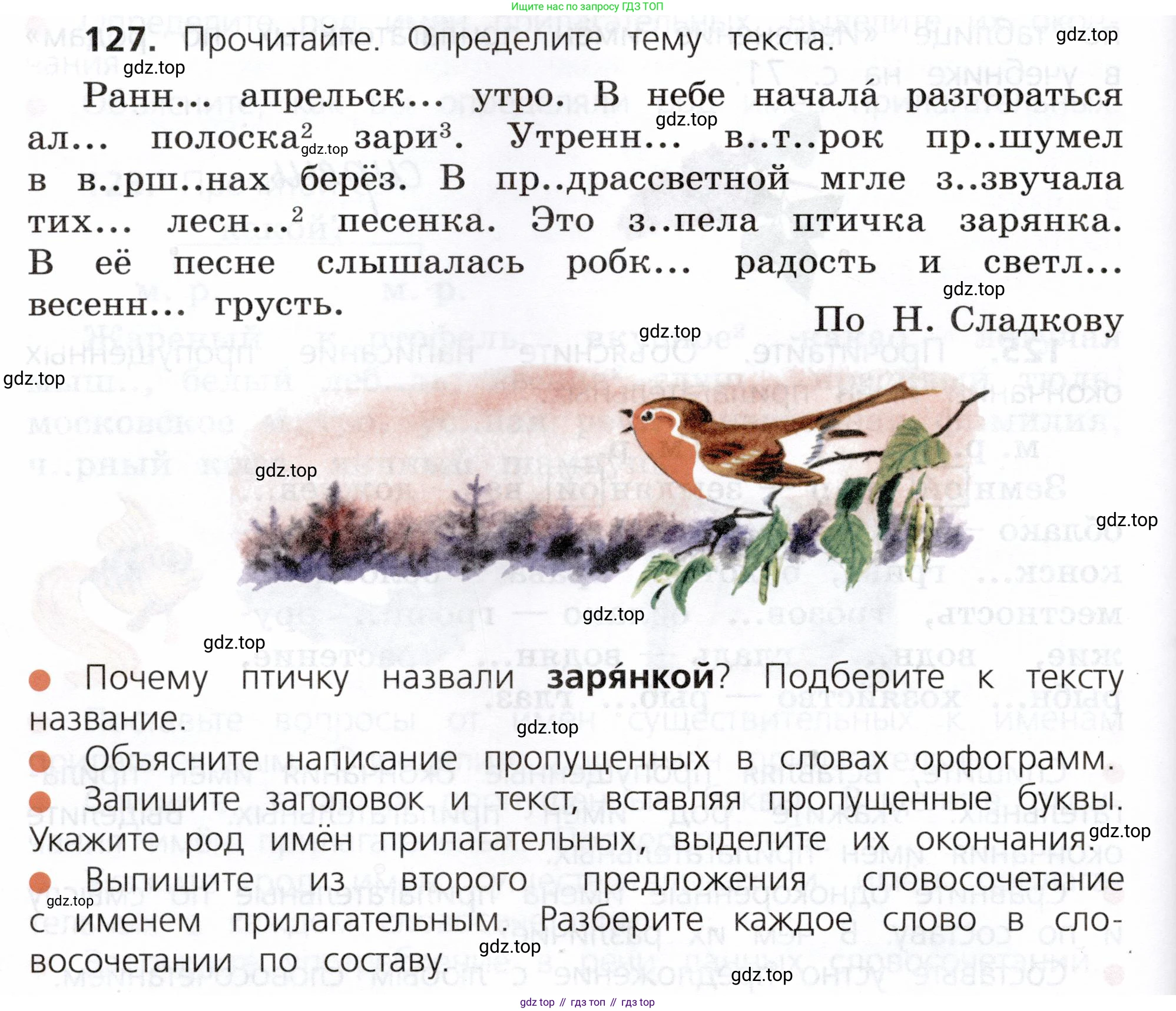 ГДЗ Русский язык, 3 класс Учебник, авторы: Канакина Валентина Павловна, Горецкий Всеслав Гаврилович, издательство Просвещение, Москва, 2023, белого цвета, Часть 2, страница 74, номер 127, Условие