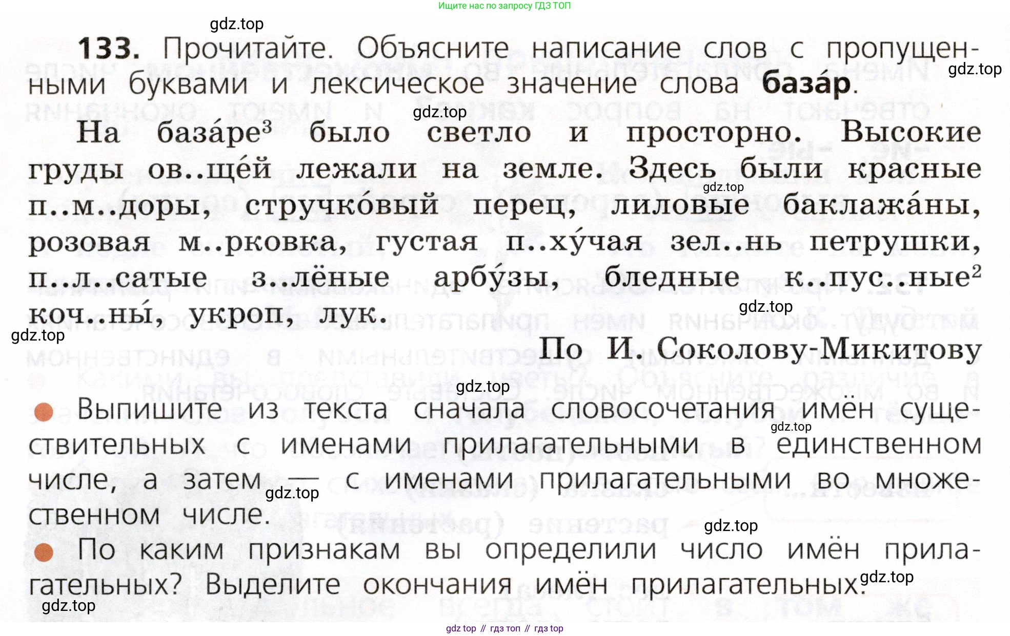 ГДЗ Русский язык, 3 класс Учебник, авторы: Канакина Валентина Павловна, Горецкий Всеслав Гаврилович, издательство Просвещение, Москва, 2023, белого цвета, Часть 2, страница 78, номер 133, Условие