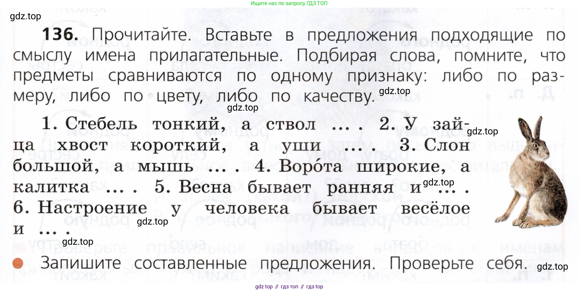 ГДЗ Русский язык, 3 класс Учебник, авторы: Канакина Валентина Павловна, Горецкий Всеслав Гаврилович, издательство Просвещение, Москва, 2023, белого цвета, Часть 2, страница 79, номер 136, Условие