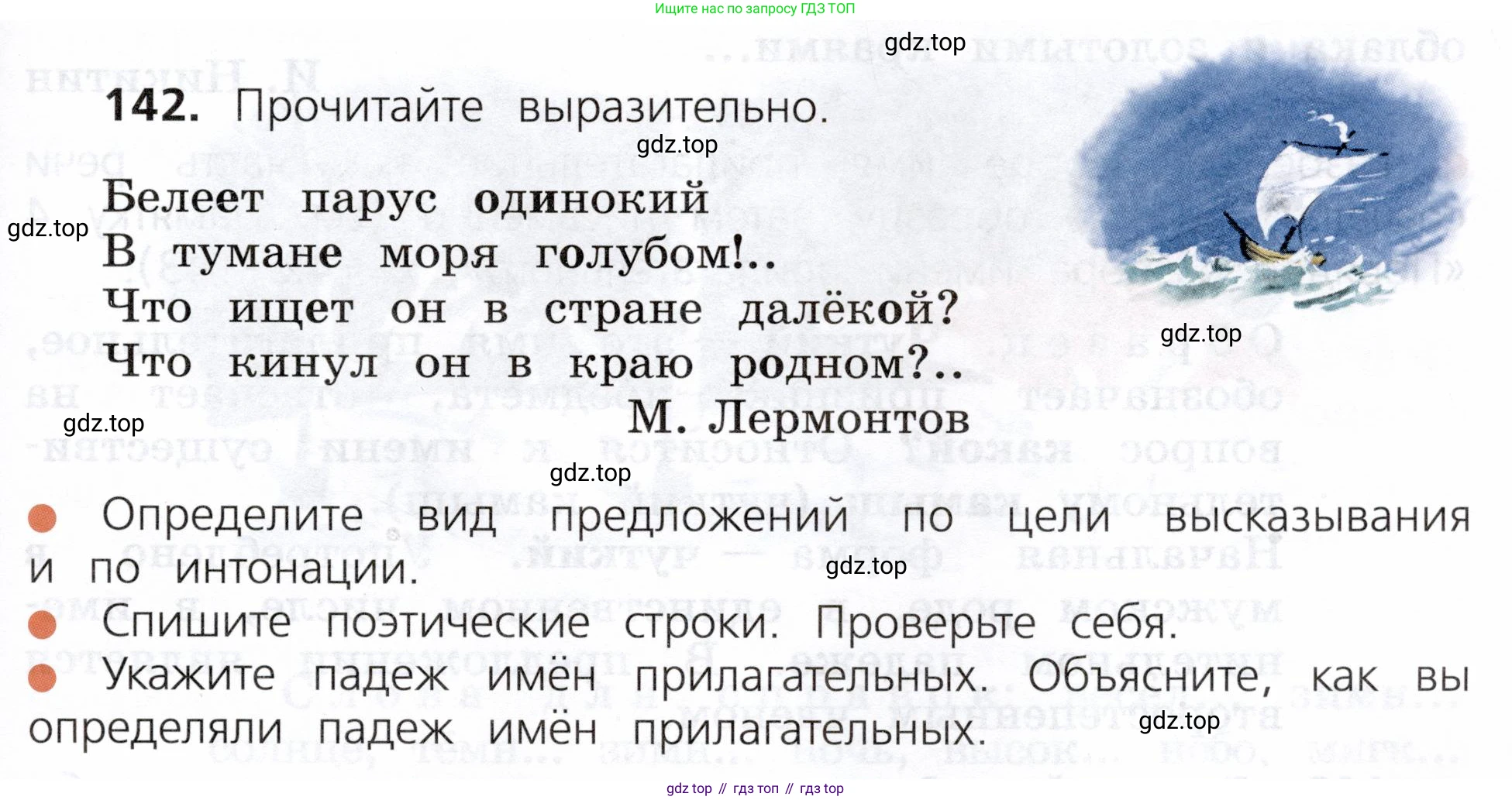 ГДЗ Русский язык, 3 класс Учебник, авторы: Канакина Валентина Павловна, Горецкий Всеслав Гаврилович, издательство Просвещение, Москва, 2023, белого цвета, Часть 2, страница 83, номер 142, Условие