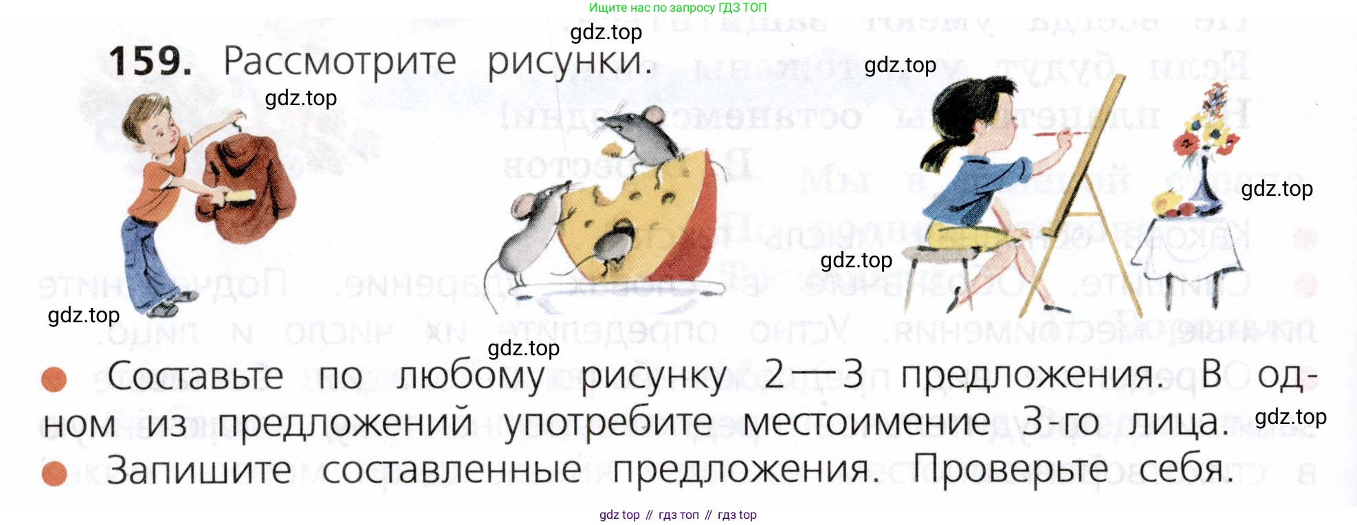 ГДЗ Русский язык, 3 класс Учебник, авторы: Канакина Валентина Павловна, Горецкий Всеслав Гаврилович, издательство Просвещение, Москва, 2023, белого цвета, Часть 2, страница 94, номер 159, Условие