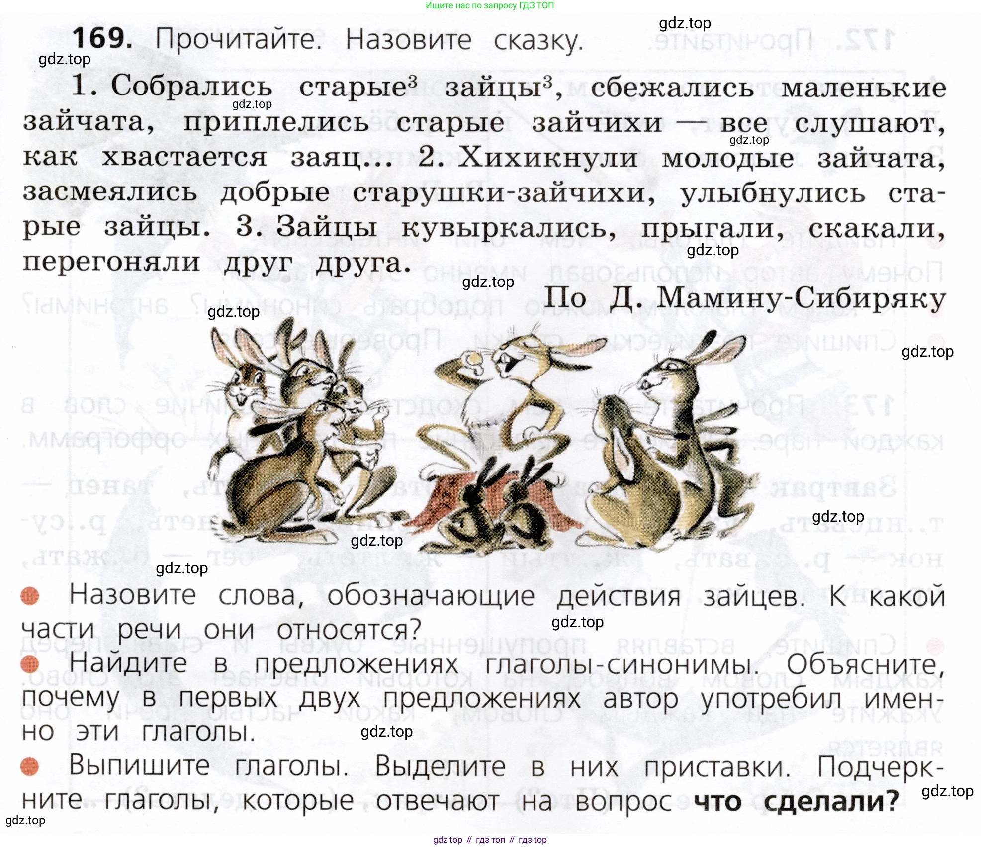 ГДЗ Русский язык, 3 класс Учебник, авторы: Канакина Валентина Павловна, Горецкий Всеслав Гаврилович, издательство Просвещение, Москва, 2023, белого цвета, Часть 2, страница 101, номер 169, Условие