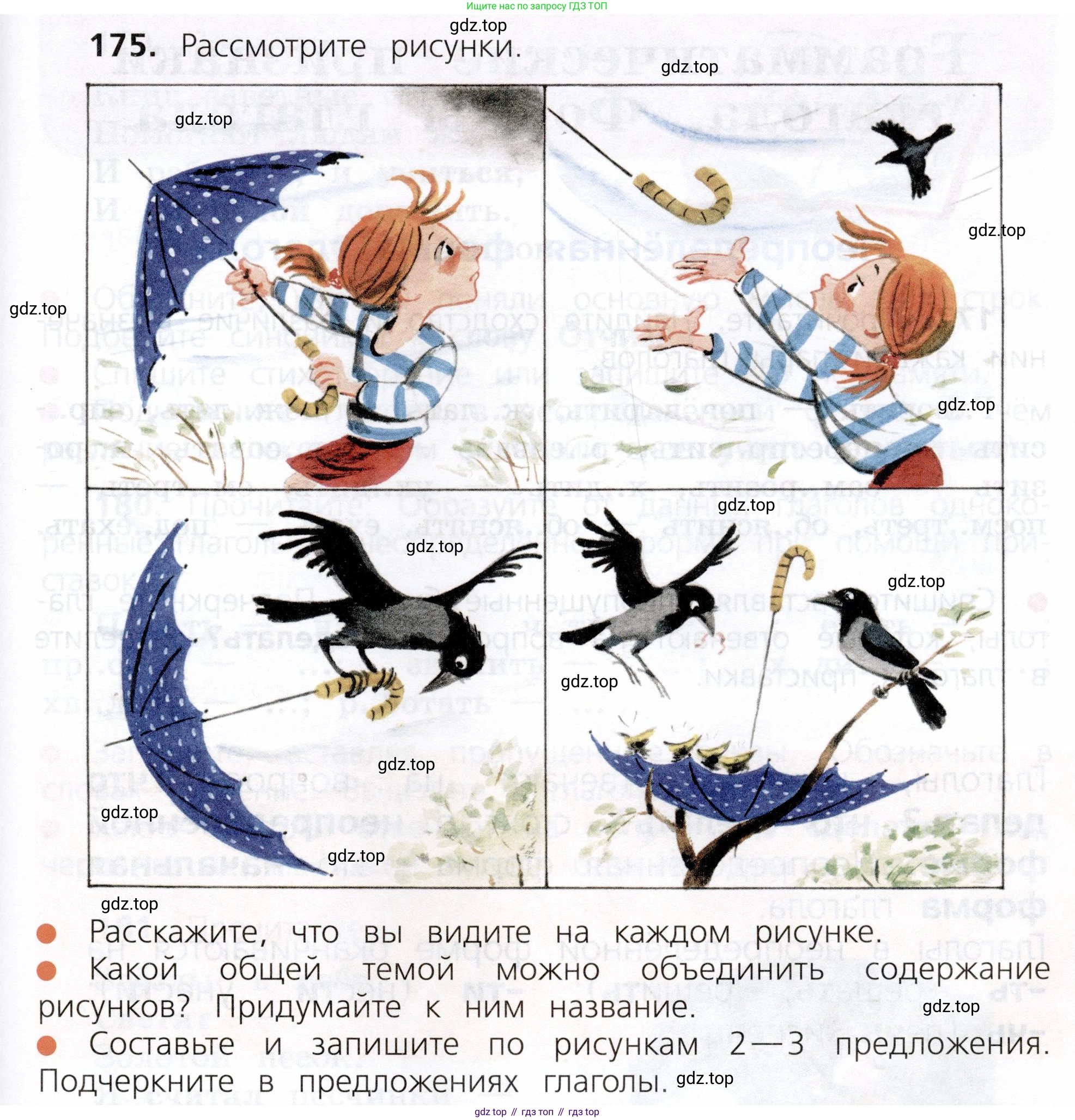 ГДЗ Русский язык, 3 класс Учебник, авторы: Канакина Валентина Павловна, Горецкий Всеслав Гаврилович, издательство Просвещение, Москва, 2023, белого цвета, Часть 2, страница 103, номер 175, Условие