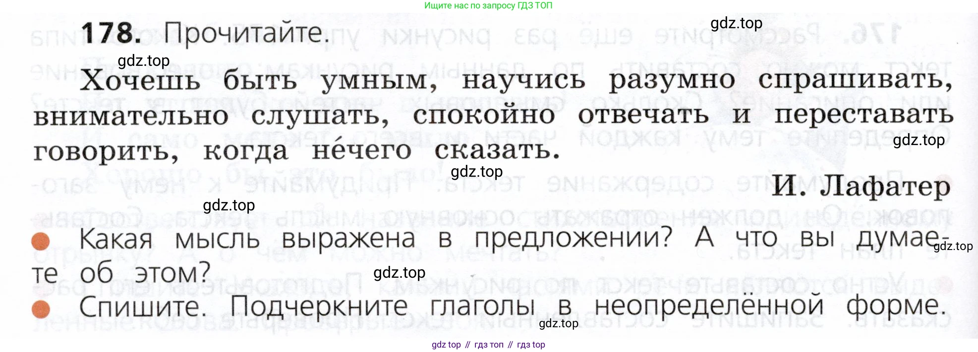 ГДЗ Русский язык, 3 класс Учебник, авторы: Канакина Валентина Павловна, Горецкий Всеслав Гаврилович, издательство Просвещение, Москва, 2023, белого цвета, Часть 2, страница 104, номер 178, Условие