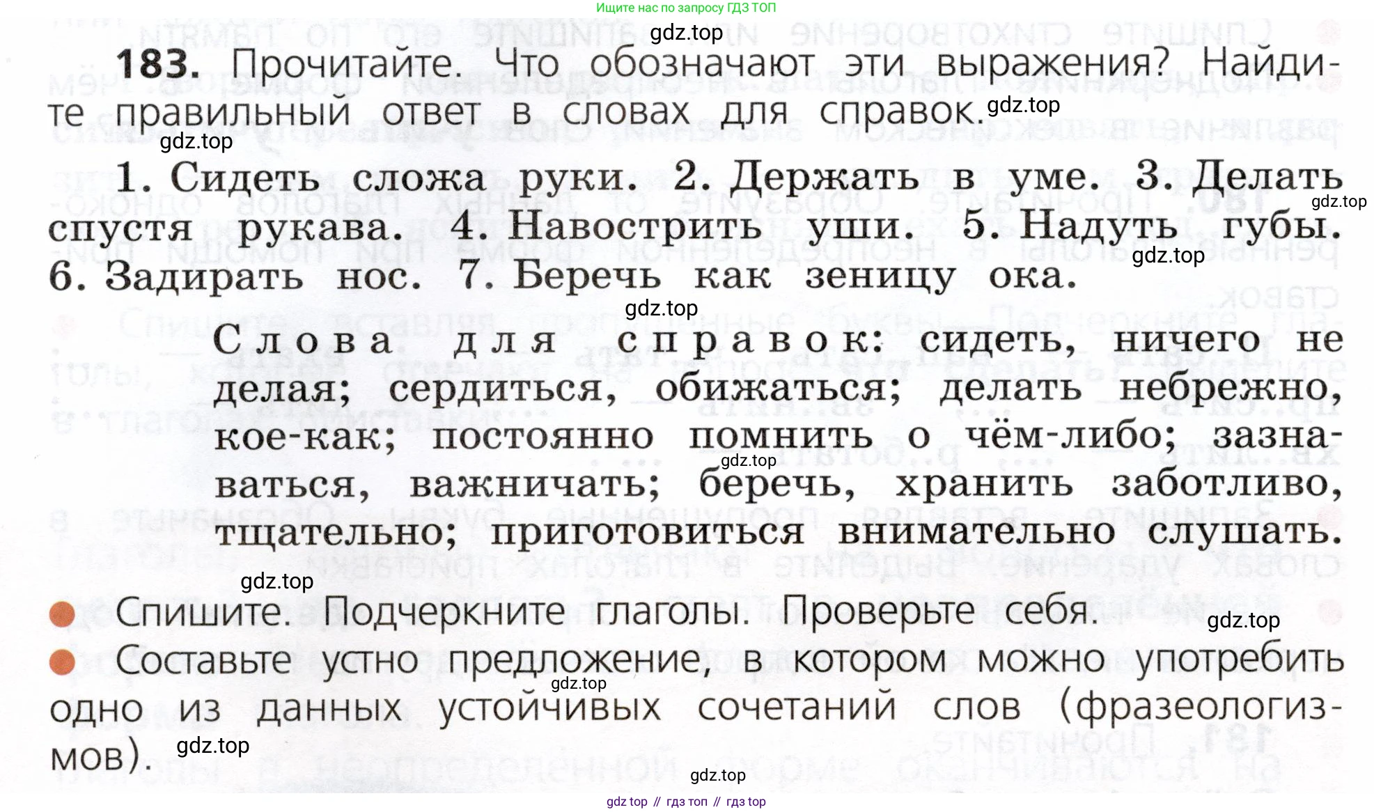 ГДЗ Русский язык, 3 класс Учебник, авторы: Канакина Валентина Павловна, Горецкий Всеслав Гаврилович, издательство Просвещение, Москва, 2023, белого цвета, Часть 2, страница 106, номер 183, Условие