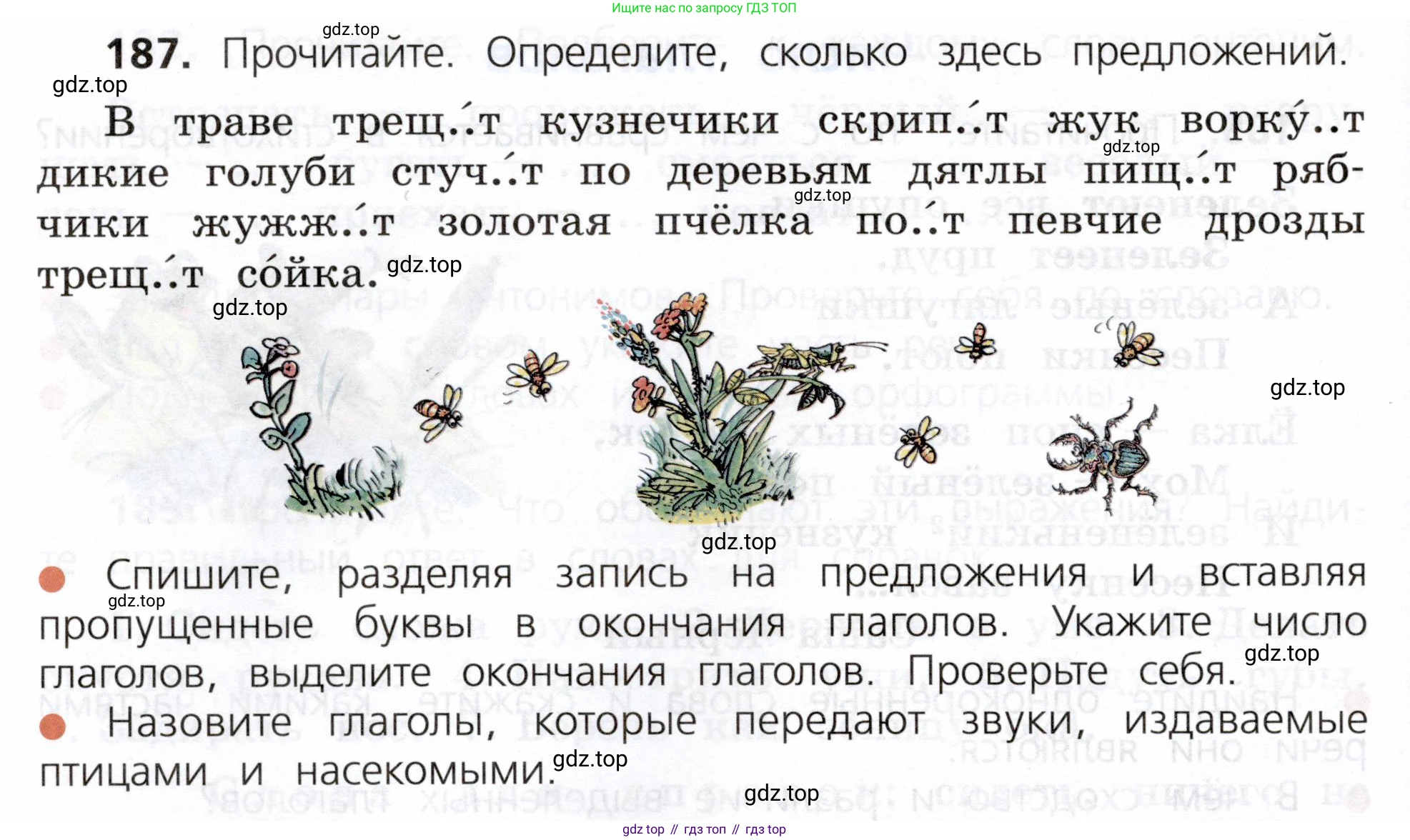 ГДЗ Русский язык, 3 класс Учебник, авторы: Канакина Валентина Павловна, Горецкий Всеслав Гаврилович, издательство Просвещение, Москва, 2023, белого цвета, Часть 2, страница 108, номер 187, Условие