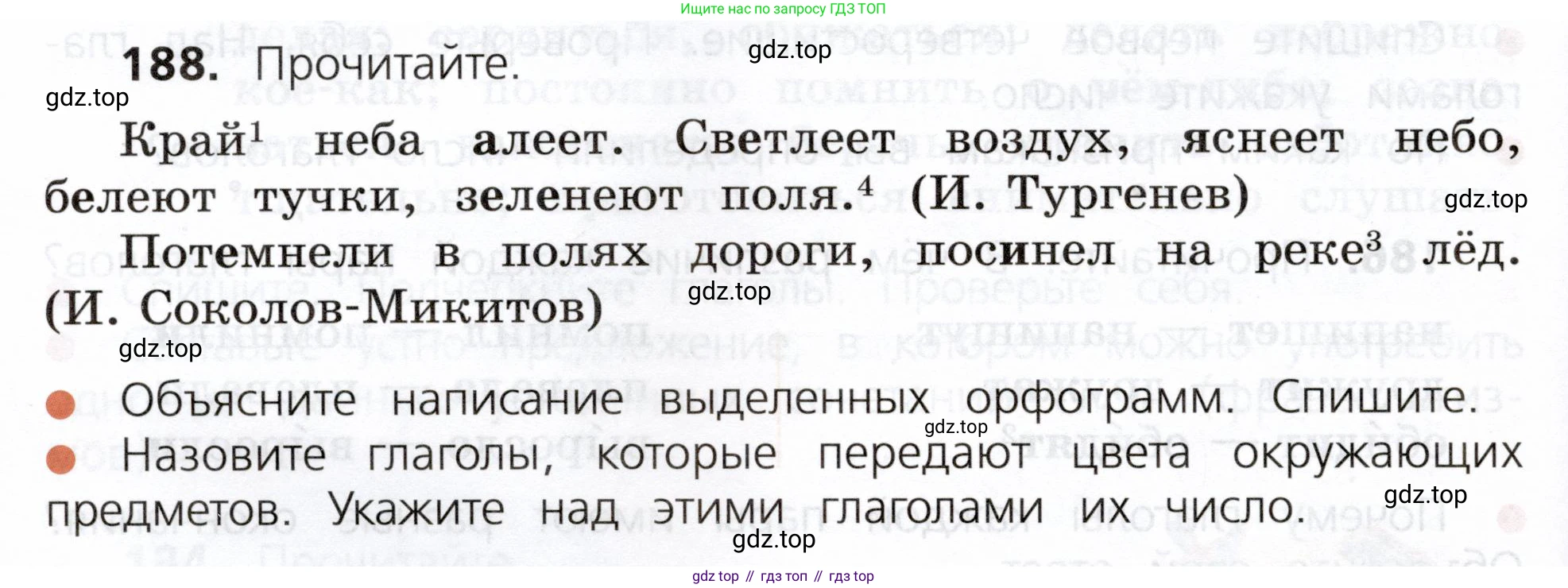 ГДЗ Русский язык, 3 класс Учебник, авторы: Канакина Валентина Павловна, Горецкий Всеслав Гаврилович, издательство Просвещение, Москва, 2023, белого цвета, Часть 2, страница 108, номер 188, Условие