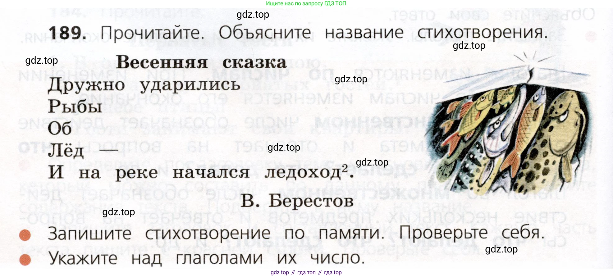 ГДЗ Русский язык, 3 класс Учебник, авторы: Канакина Валентина Павловна, Горецкий Всеслав Гаврилович, издательство Просвещение, Москва, 2023, белого цвета, Часть 2, страница 108, номер 189, Условие