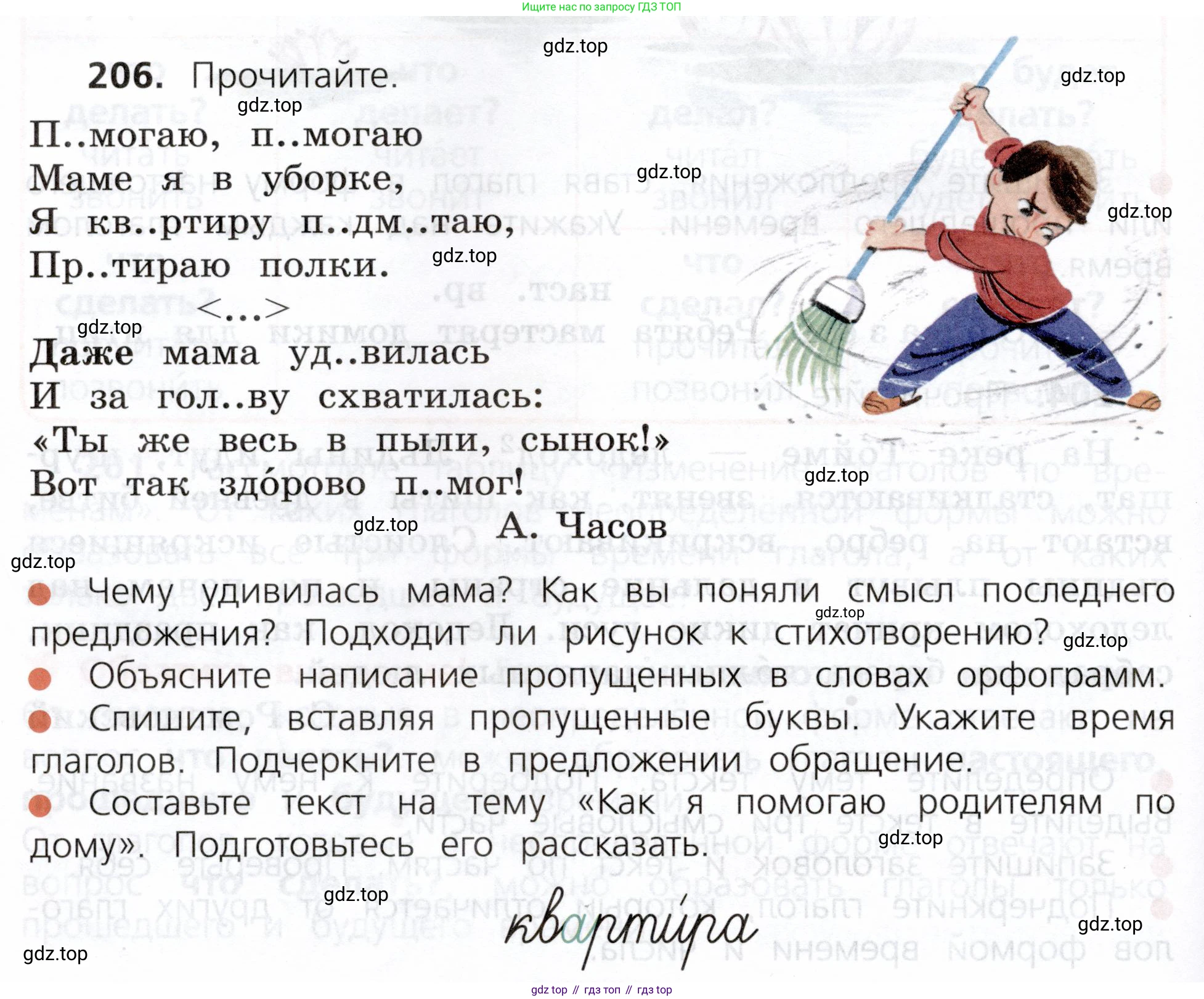 ГДЗ Русский язык, 3 класс Учебник, авторы: Канакина Валентина Павловна, Горецкий Всеслав Гаврилович, издательство Просвещение, Москва, 2023, белого цвета, Часть 2, страница 116, номер 206, Условие