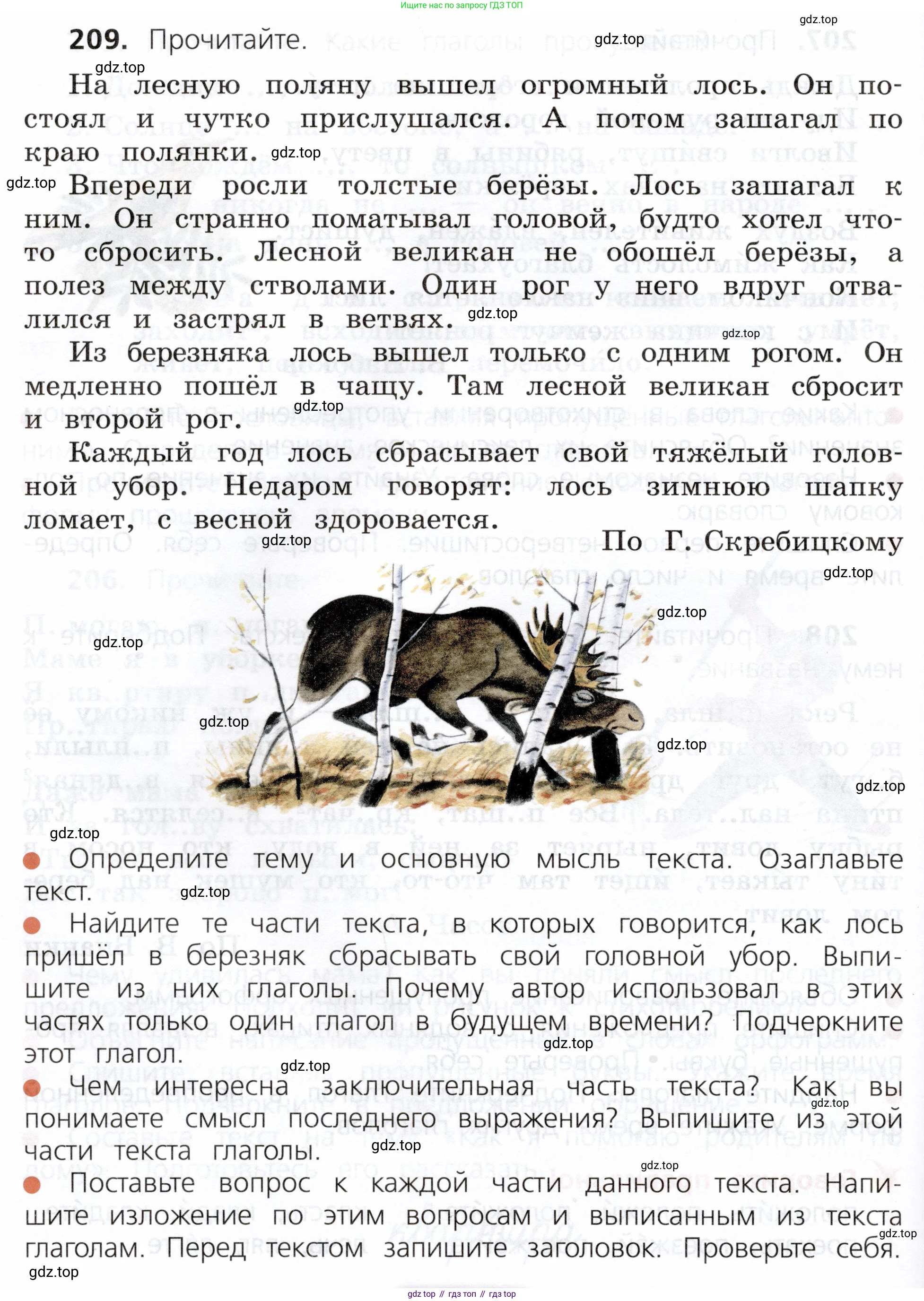 ГДЗ Русский язык, 3 класс Учебник, авторы: Канакина Валентина Павловна, Горецкий Всеслав Гаврилович, издательство Просвещение, Москва, 2023, белого цвета, Часть 2, страница 118, номер 209, Условие