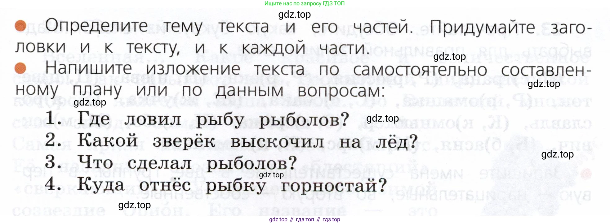 ГДЗ Русский язык, 3 класс Учебник, авторы: Канакина Валентина Павловна, Горецкий Всеслав Гаврилович, издательство Просвещение, Москва, 2023, белого цвета, Часть 2, страница 14, номер 21, Условие (продолжение 2)