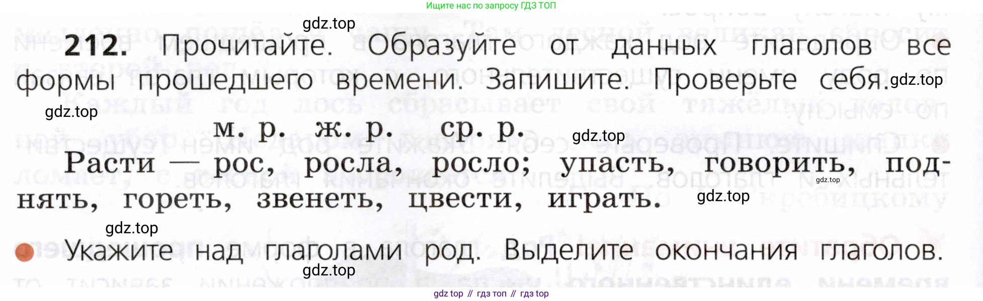 ГДЗ Русский язык, 3 класс Учебник, авторы: Канакина Валентина Павловна, Горецкий Всеслав Гаврилович, издательство Просвещение, Москва, 2023, белого цвета, Часть 2, страница 120, номер 212, Условие