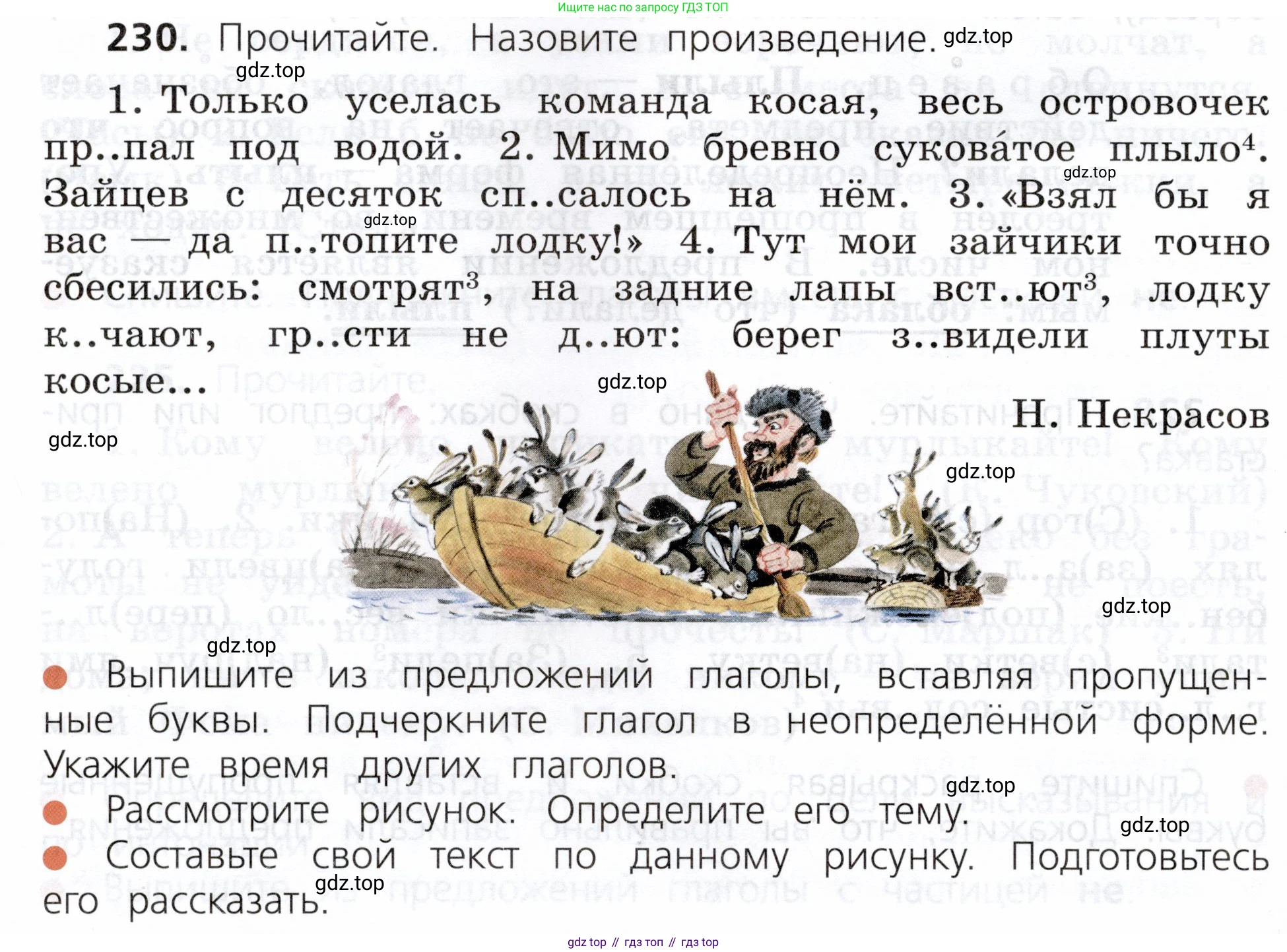 ГДЗ Русский язык, 3 класс Учебник, авторы: Канакина Валентина Павловна, Горецкий Всеслав Гаврилович, издательство Просвещение, Москва, 2023, белого цвета, Часть 2, страница 126, номер 230, Условие
